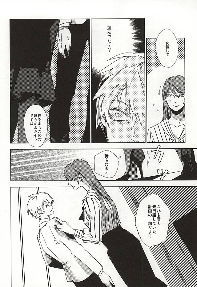 (C88) [Hoshi Maguro (Kai)] THE GUEST (Tokyo Ghoul) page 7 full