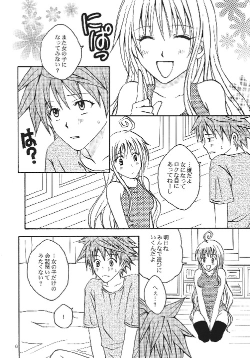 (C74) [Hyogetsu (Momonoki Fum)] Riko LOVE (To LOVE-Ru) page 4 full