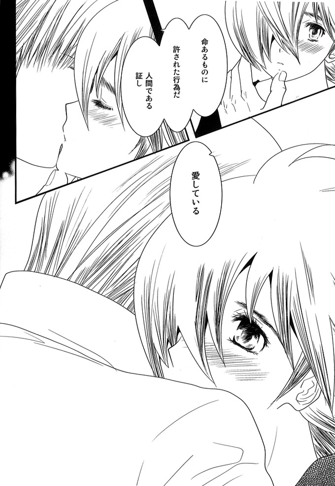 [Seinendoumei (U-K)] Kimi no Idaku Symphony (Cyborg 009) [Digital] page 31 full