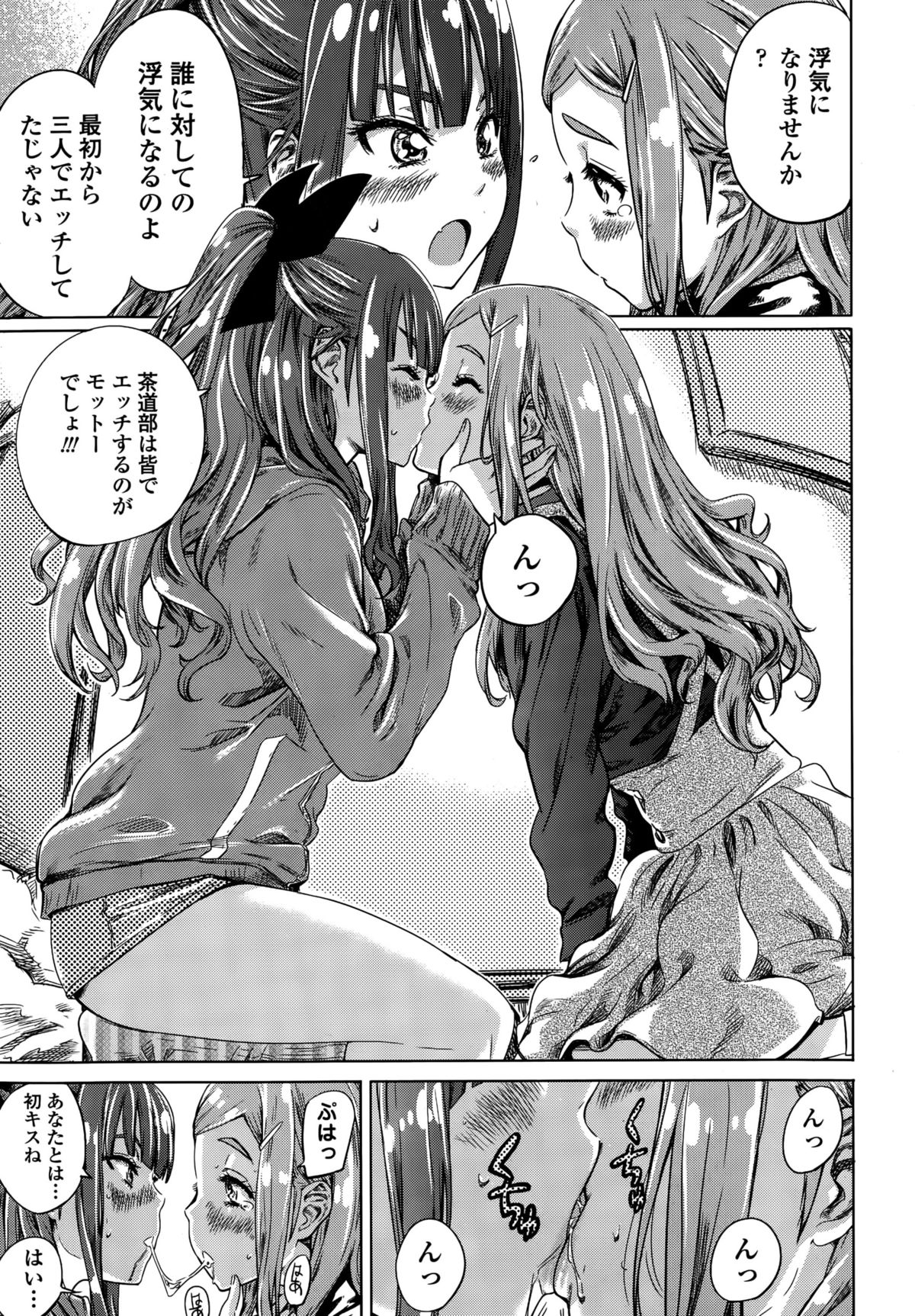 COMIC Penguin Club 2015-10 page 21 full