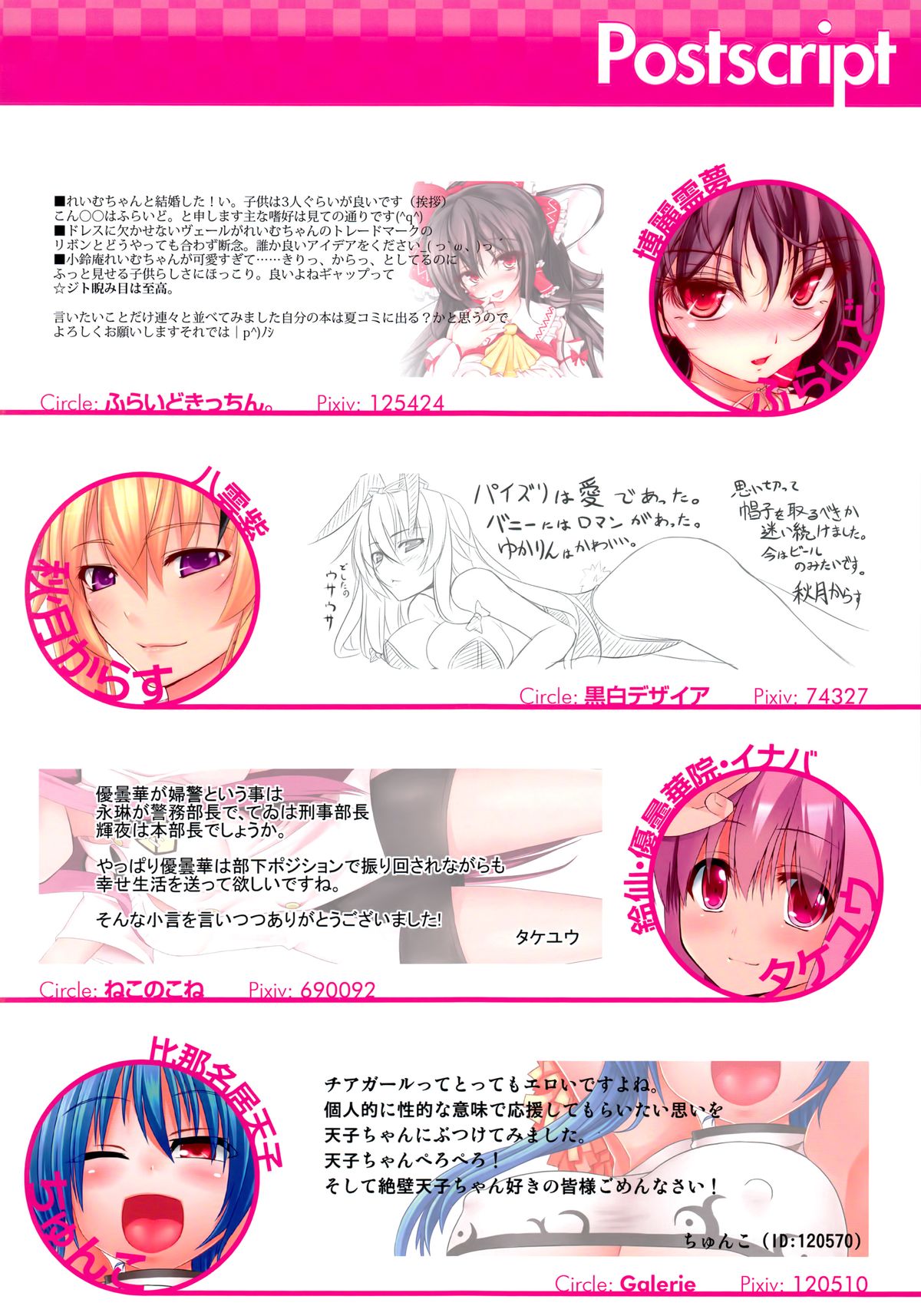 (Reitaisai 10) [Beer Kuzu Brothers, Cool Biz Sisters (Various)] Touhou Cosplay H Goudou (Touhou Project) page 47 full