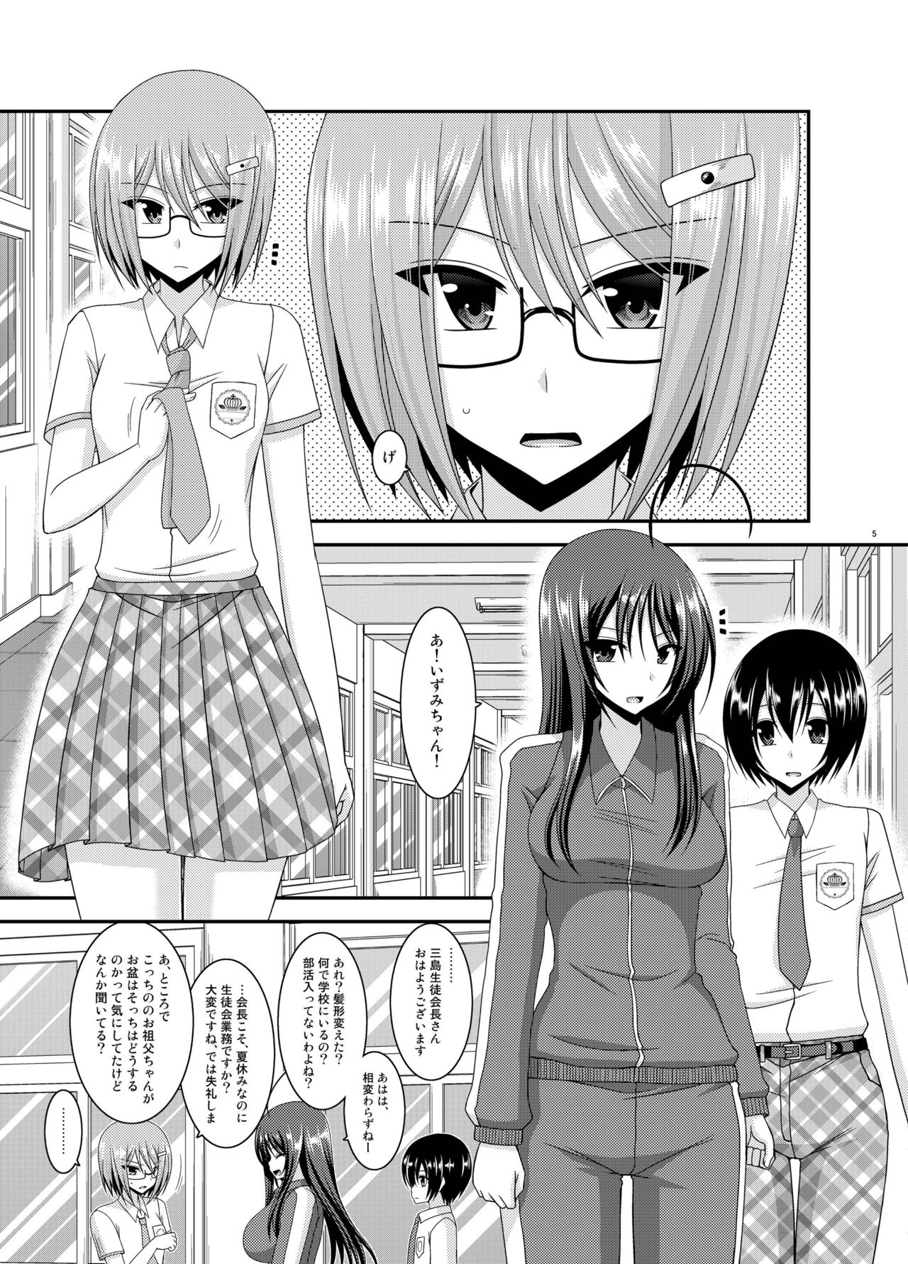 [valssu (Charu)] Roshutsu Shoujo Nikki Soushuuhen 3 Satsume [Digital] page 5 full