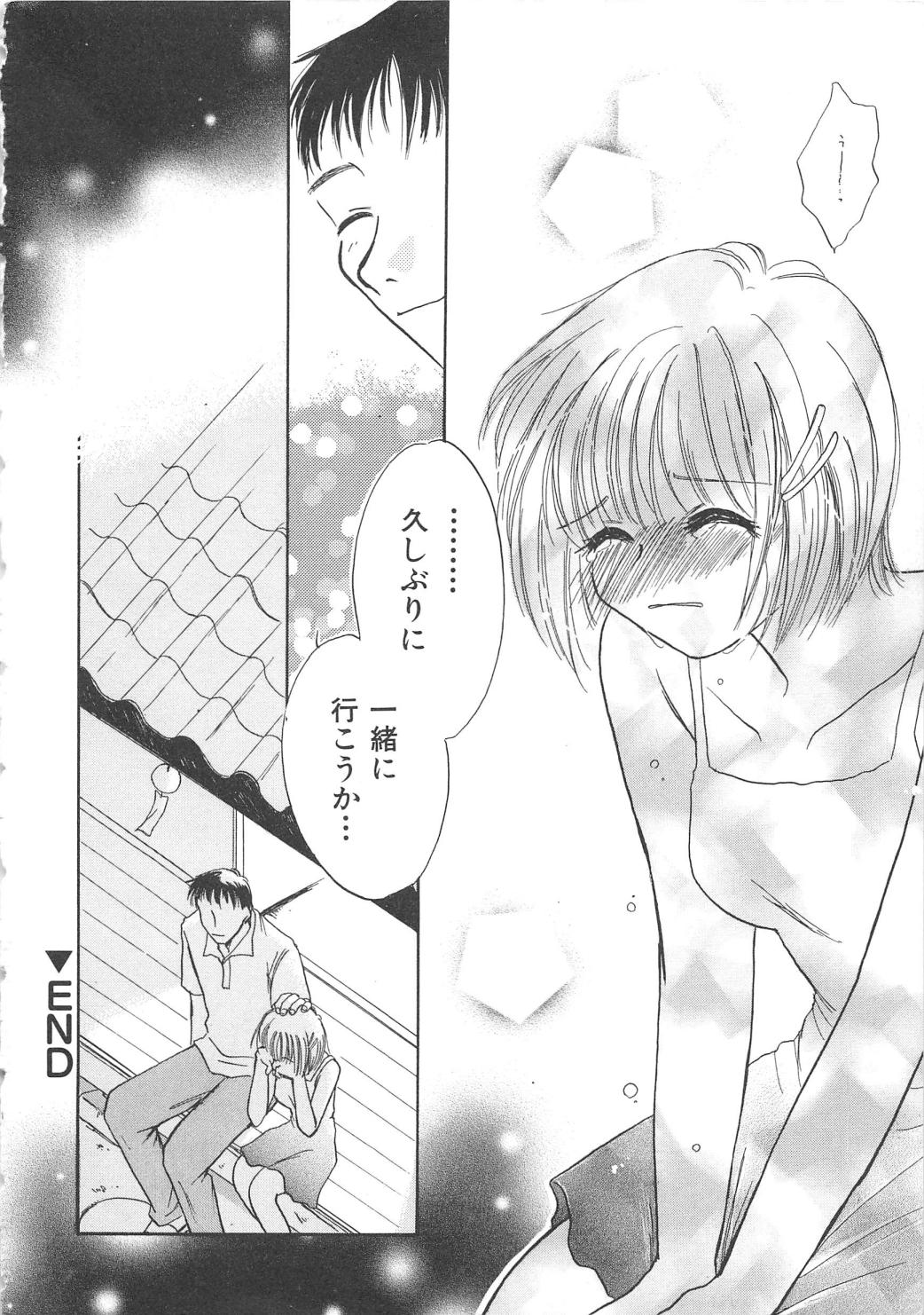 [Anthology] Chi no Tsunagari page 161 full