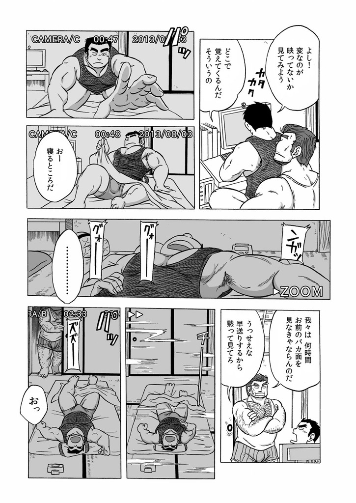 [うらはら亭] 淫録 変態動画 page 7 full