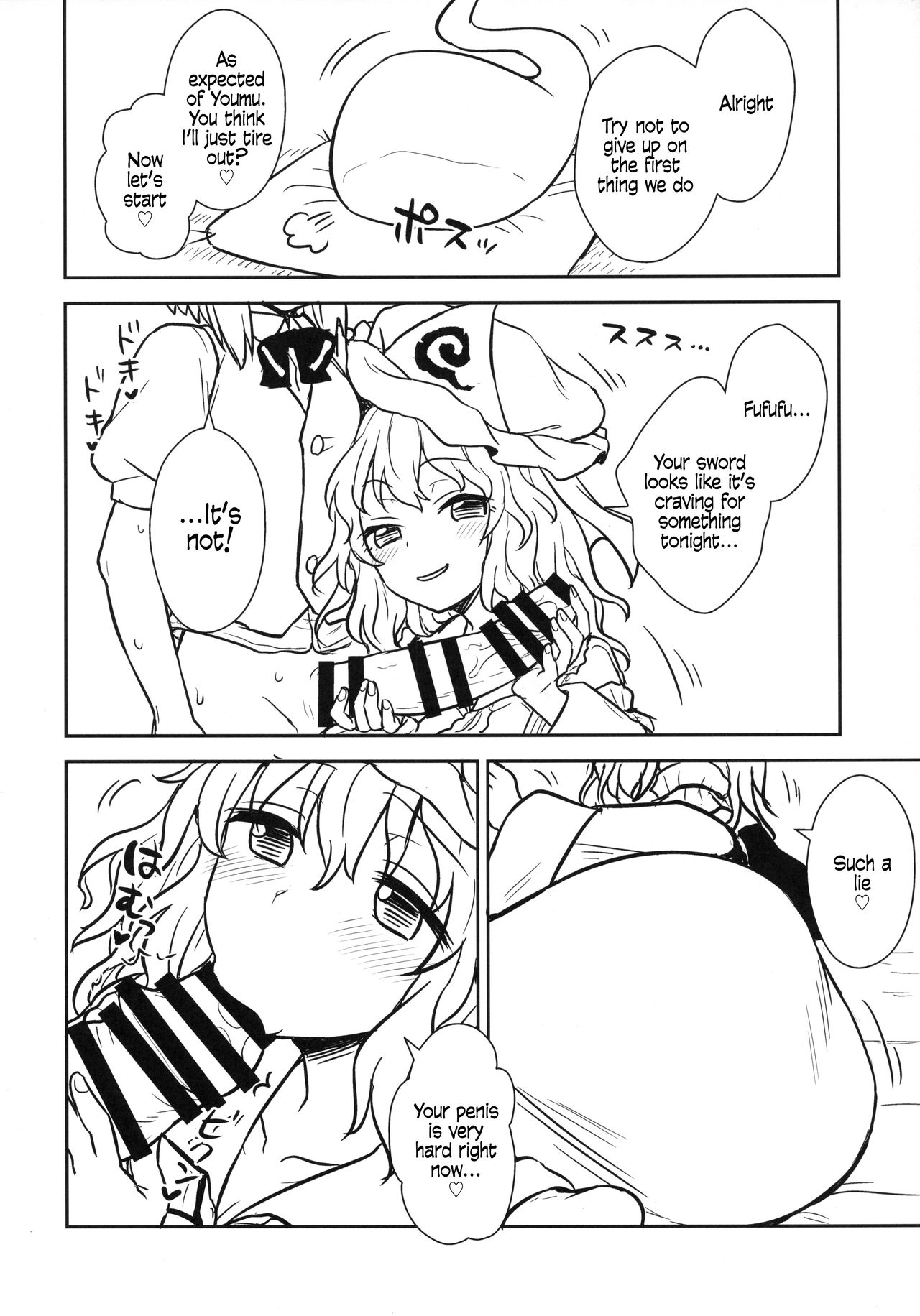 (Reitaisai 16) [110-GROOVE (Itou Yuuji)] Yuyuko-sama wa Yaritai Houdai! | Yuyuko Does as She Pleases! (Touhou Project) [English] [CMerC112] page 8 full