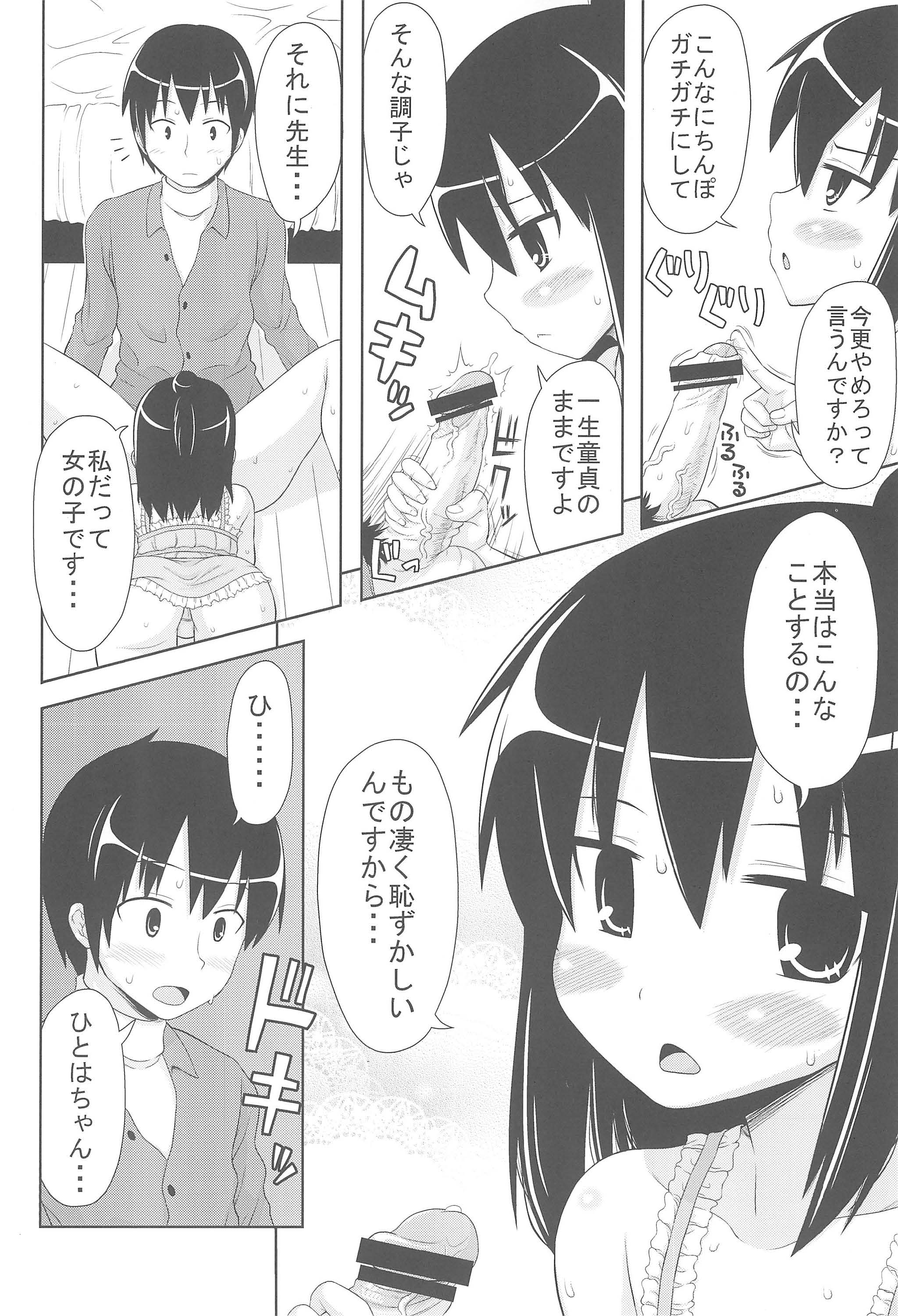 (Puniket 20) [DUMMY RUN (Momo Iwao)] school collapse (Mitsudomoe) page 12 full