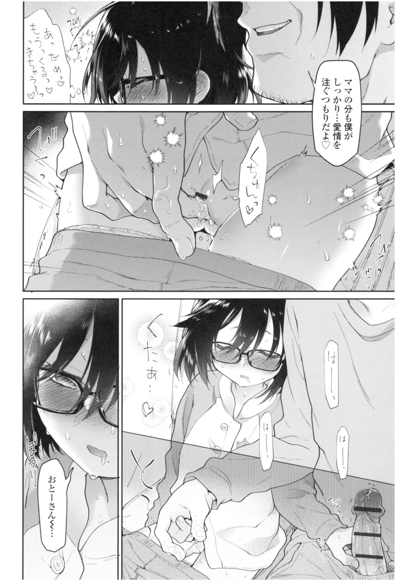 [Midori no Rupe] Girls on the Blue Film page 41 full