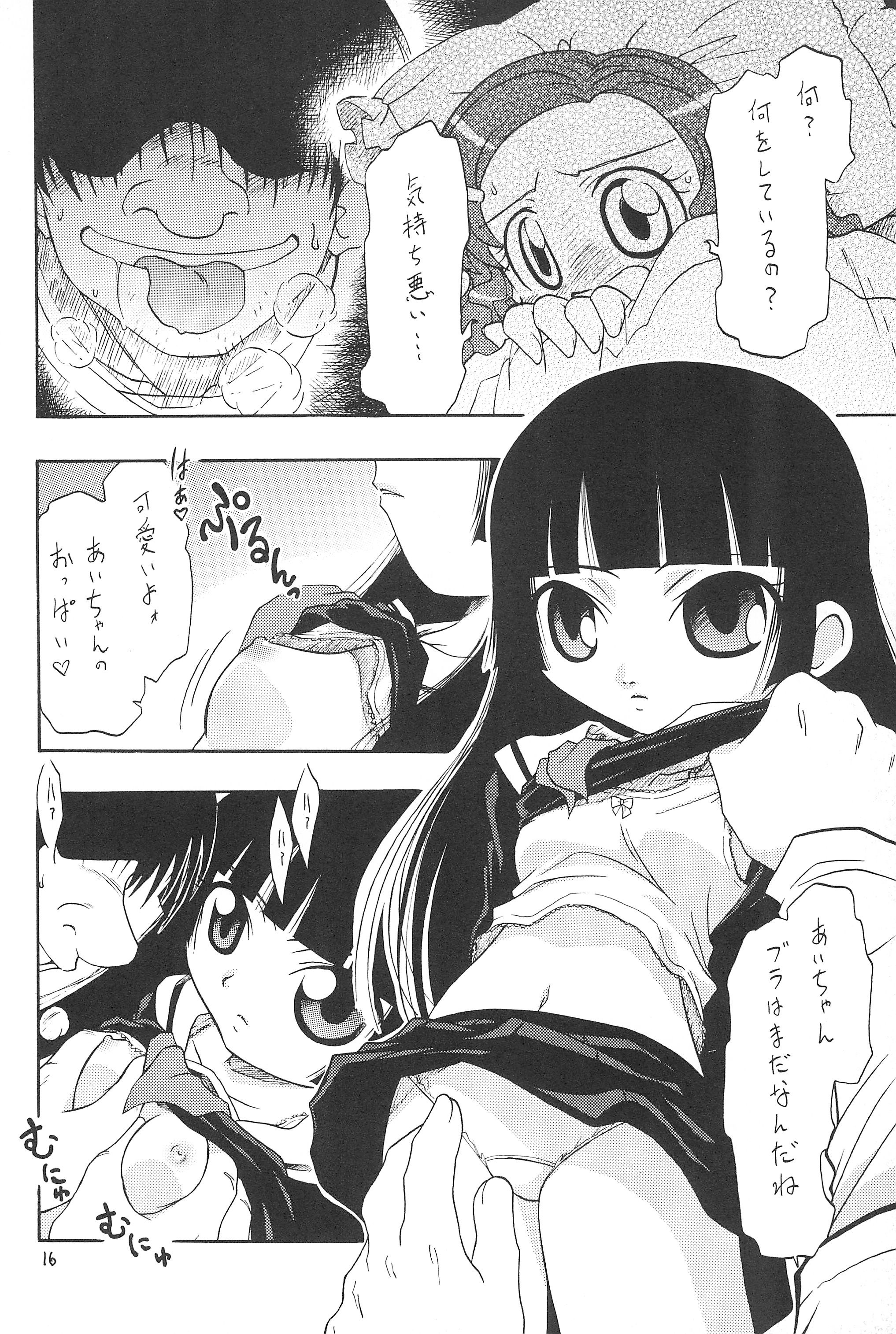 [Momo no Tsubomi (Various)] Higawari Obentou (Various) page 16 full