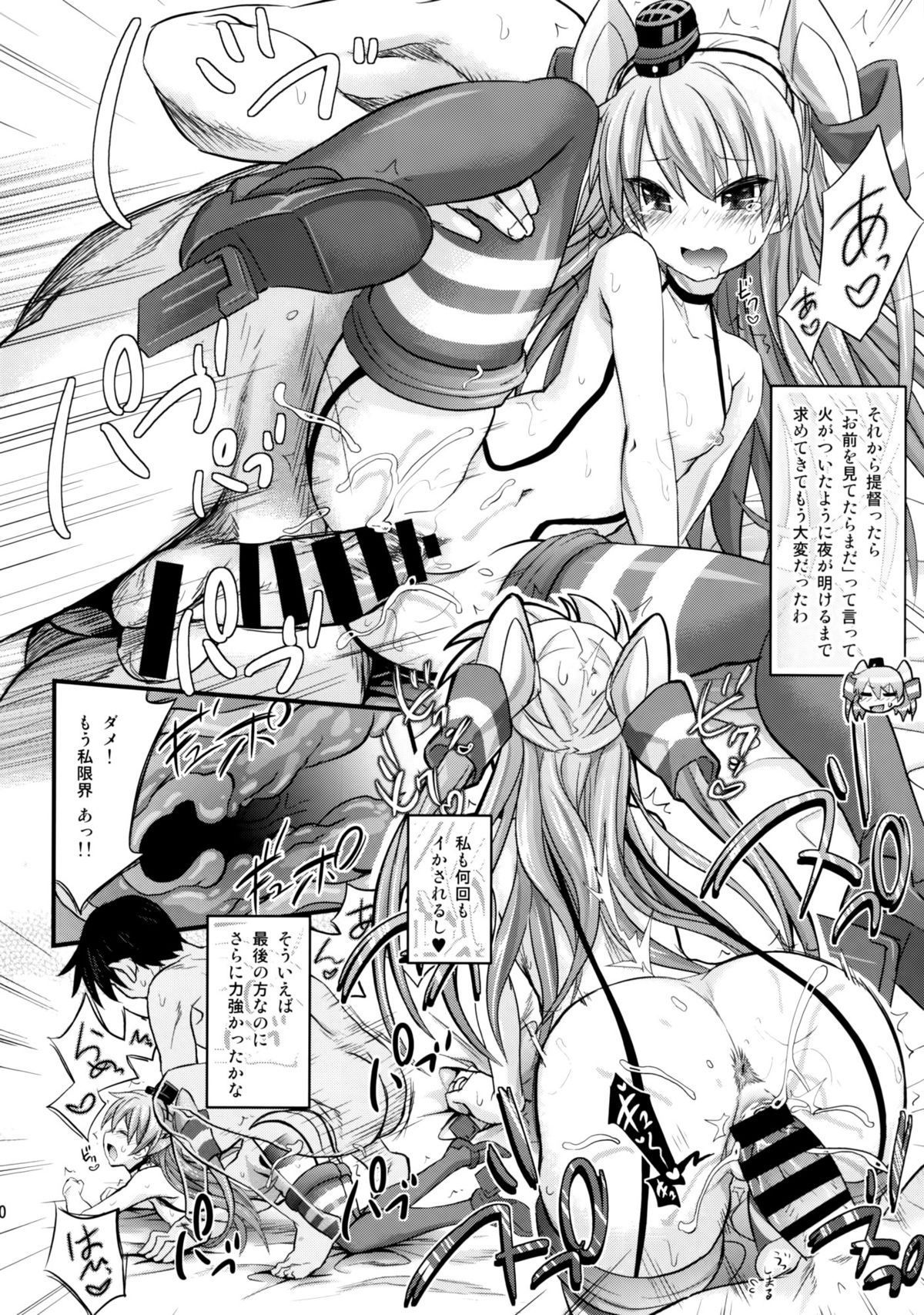 (C86) [Makino Eki (Makinosaka Shinichi)] Amatsukaze Shinkon Shoya Nisshi (Kantai Collection -KanColle-) page 19 full