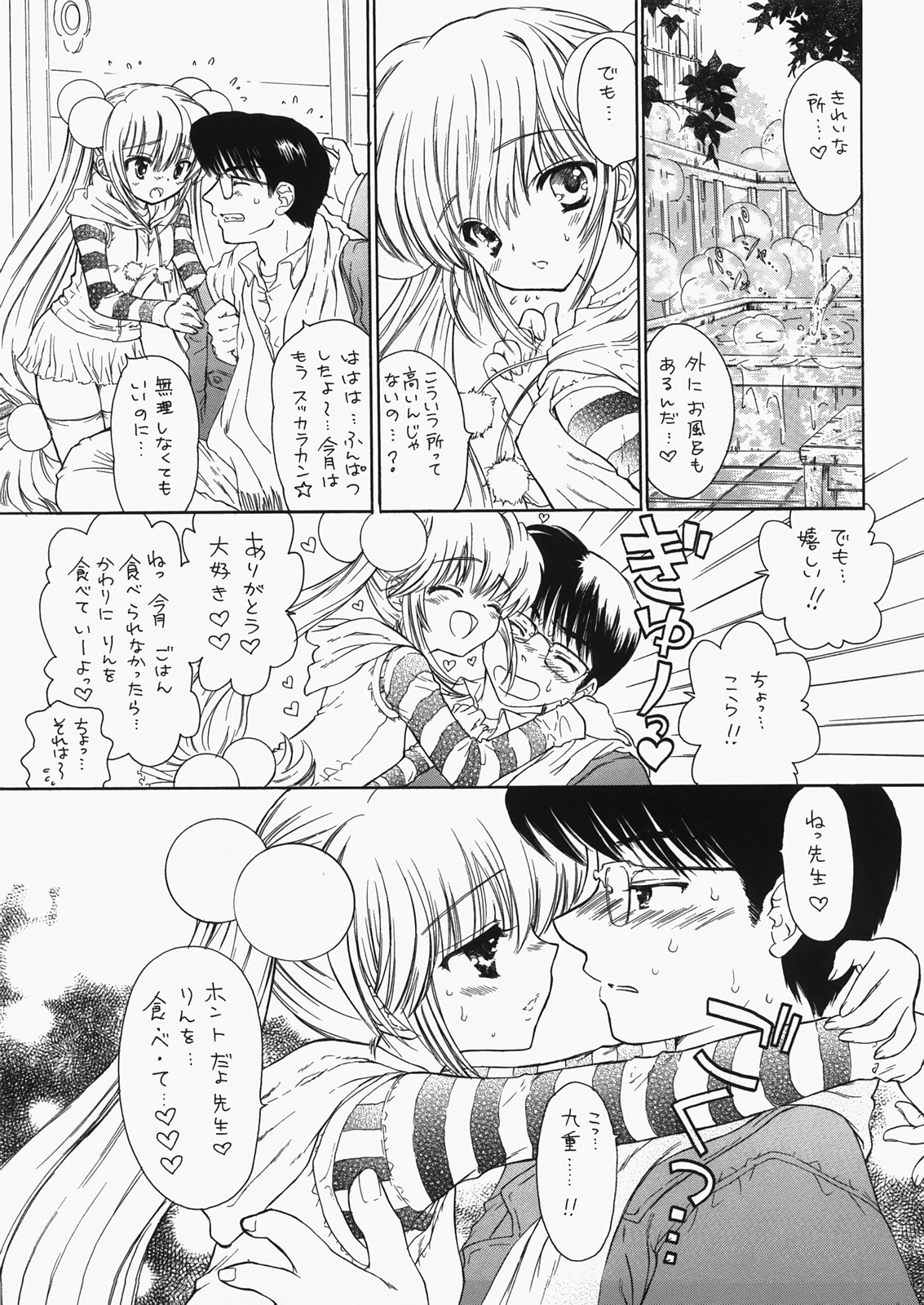 (C73) [Countack (Kojiki Ohji, Shimao Kazu)] Cherry x Cherry (Kodomo no Jikan) page 22 full