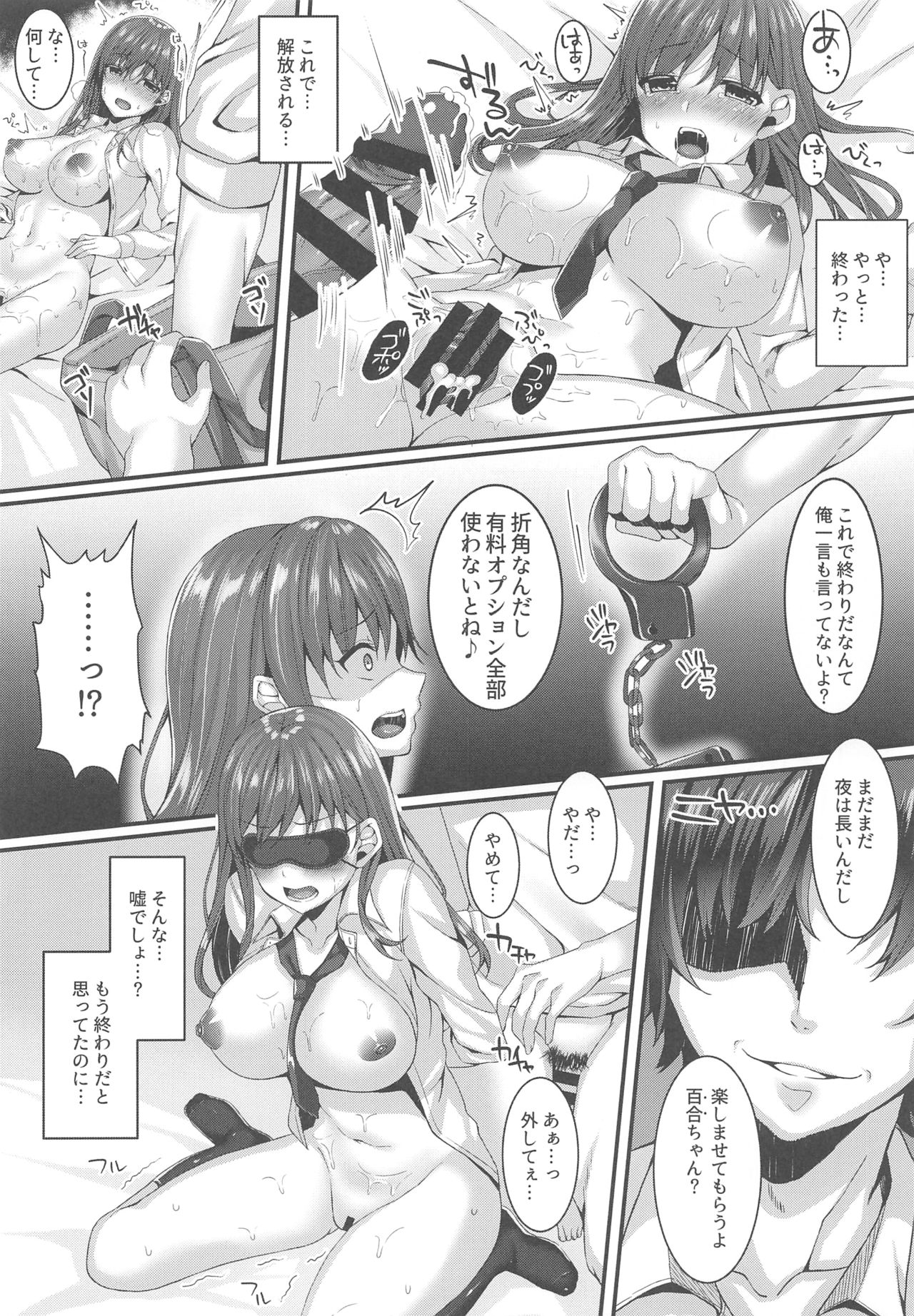 [JK-Pasta (Kurata Muto)] Oshiego Delivery Takatou Yuri (1X) no NTR Derijou Taiken page 19 full