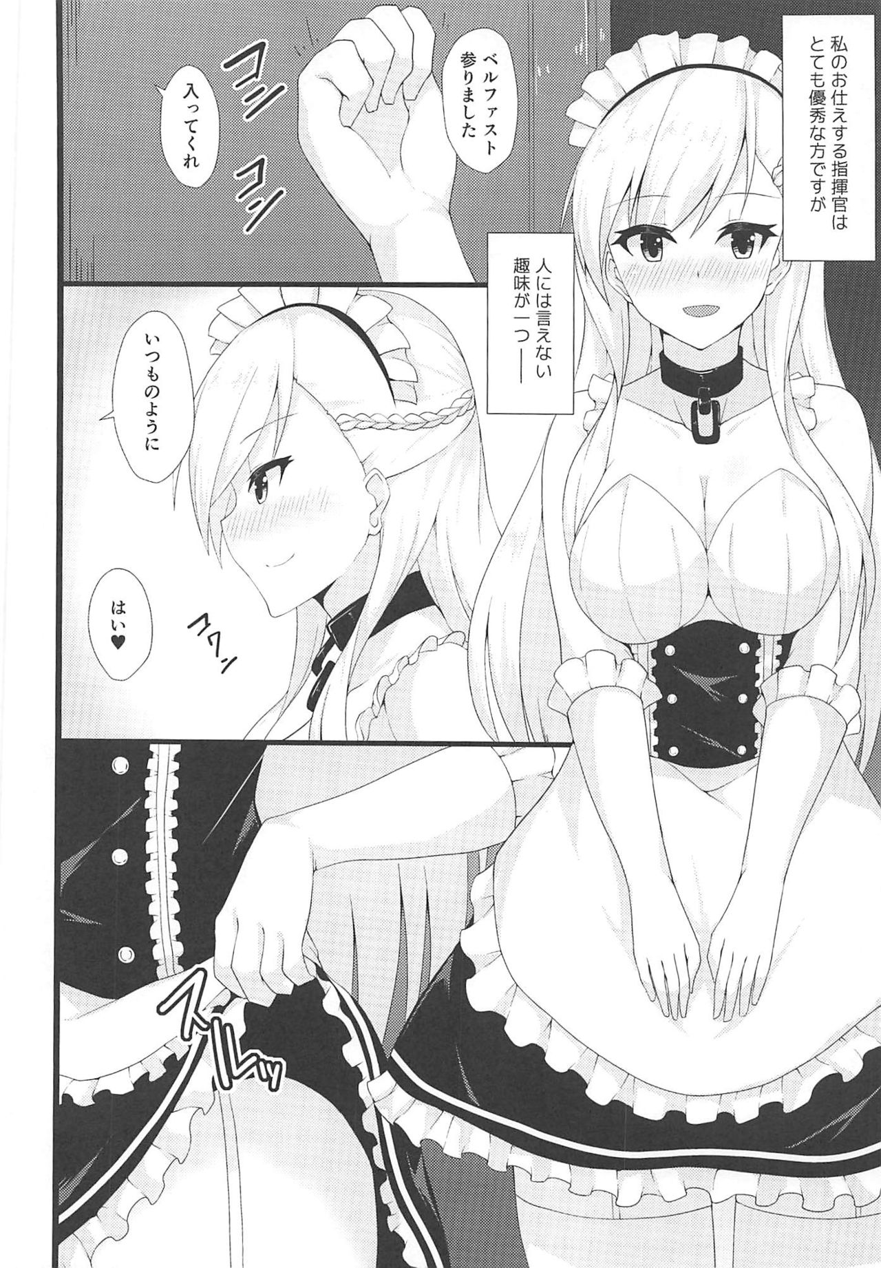 (AzuLan Gakuen Koubaibu 3) [Ende der Welt (Hakuho)] Goshujin-sama, Oyobi desu ka? (Azur Lane) page 3 full