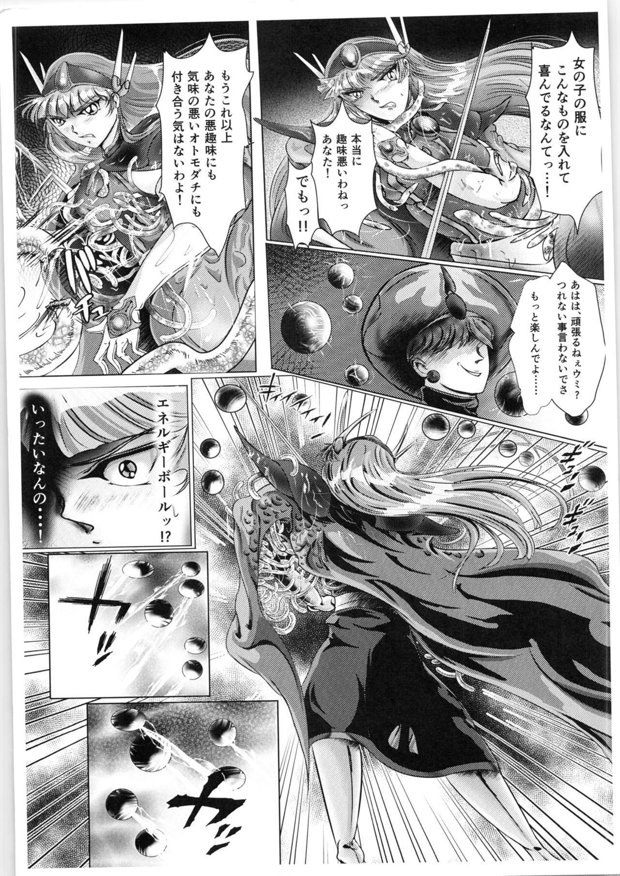 (C89) [BALKLASH. (SAD)] DARK TEMPEST U (Magic Knight Rayearth) page 22 full