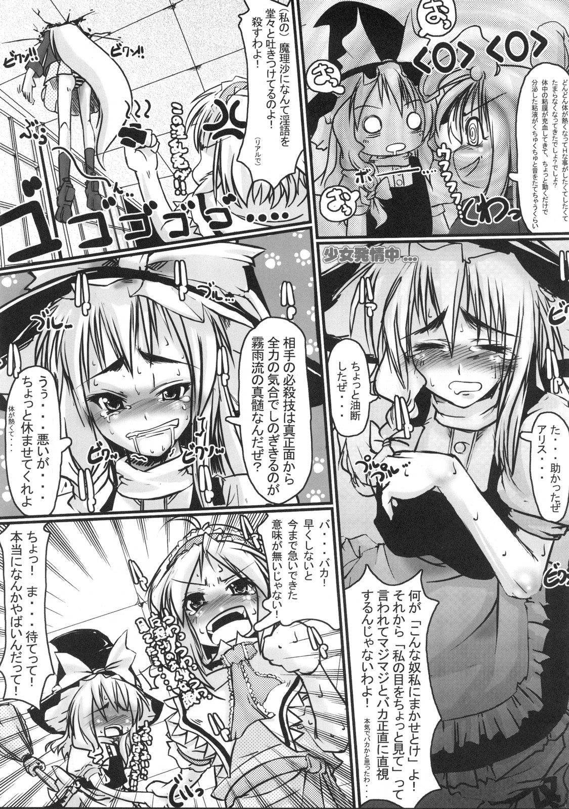 [Kijirushi Ryouhin] AliMari FutaEroPon page 4 full