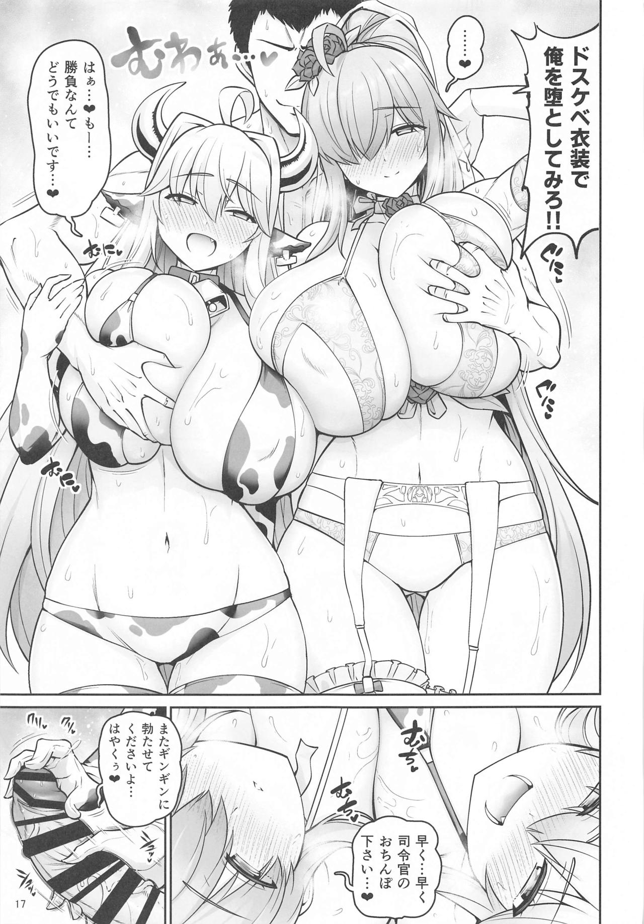 [Urasazan (Minamino Sazan)] Kazoku ni Narou! (Last Origin) page 16 full