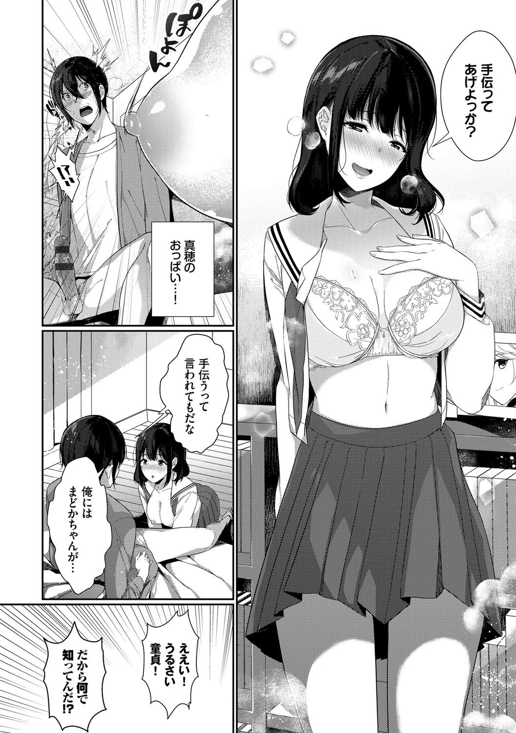 [Sakurai Maki] Henai Binetsu [Digital] page 47 full