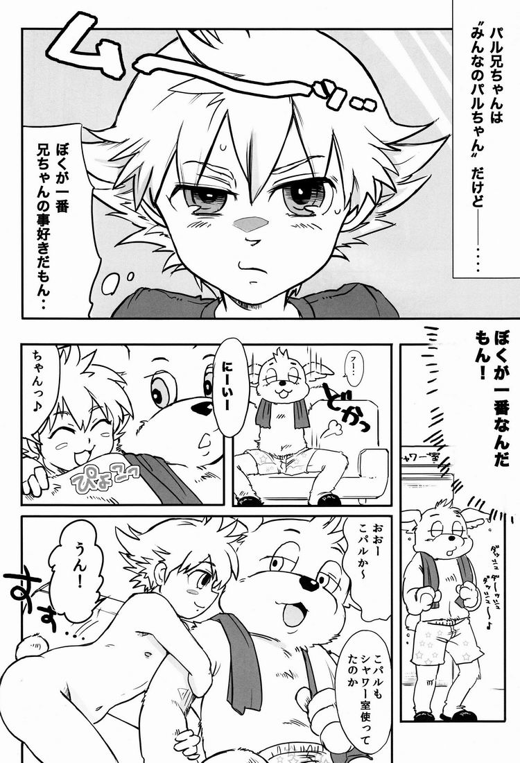 [Yurusute FC (Moto Sute)] Kawaii Koto ga Oshigoto-desu page 5 full