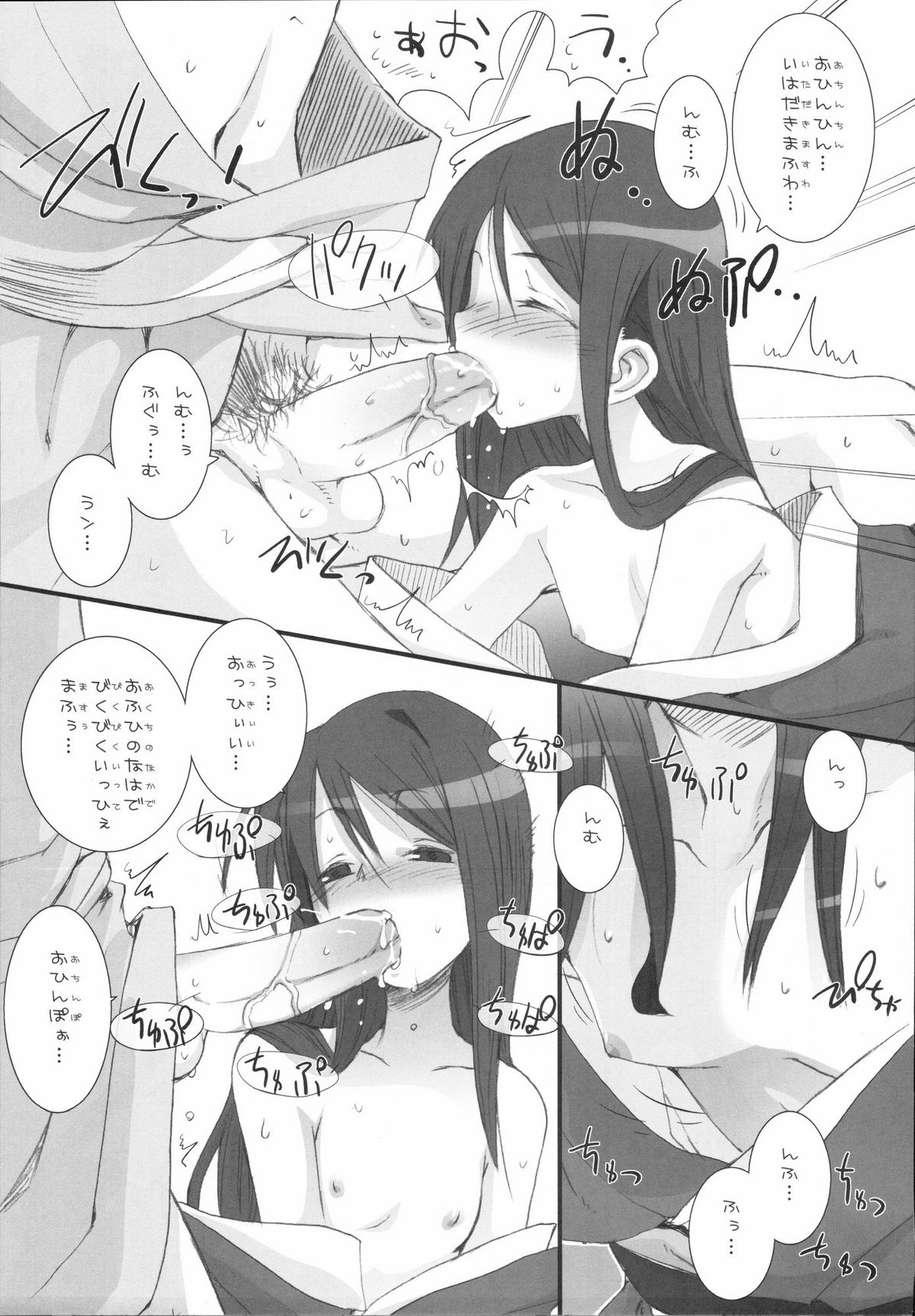 (C72) [KEY TRASH (Hikagi Tatsuhiko)] Suzu no Enkai (RINGBELLSERIES Soushuuhen) page 21 full