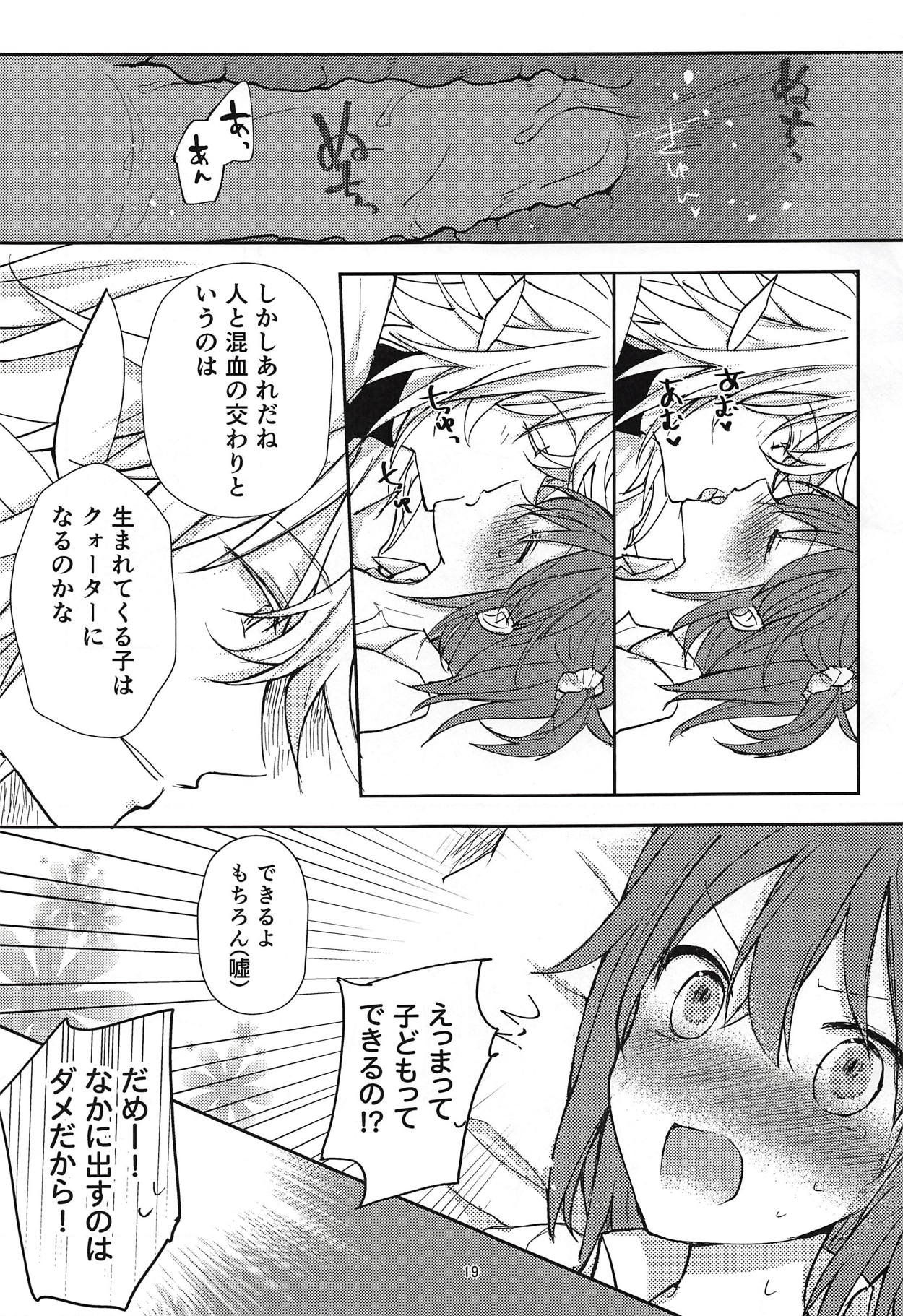 (C92) [Mikkamisaki (Nadzuka)] in the room (Fate/Grand Order) page 18 full