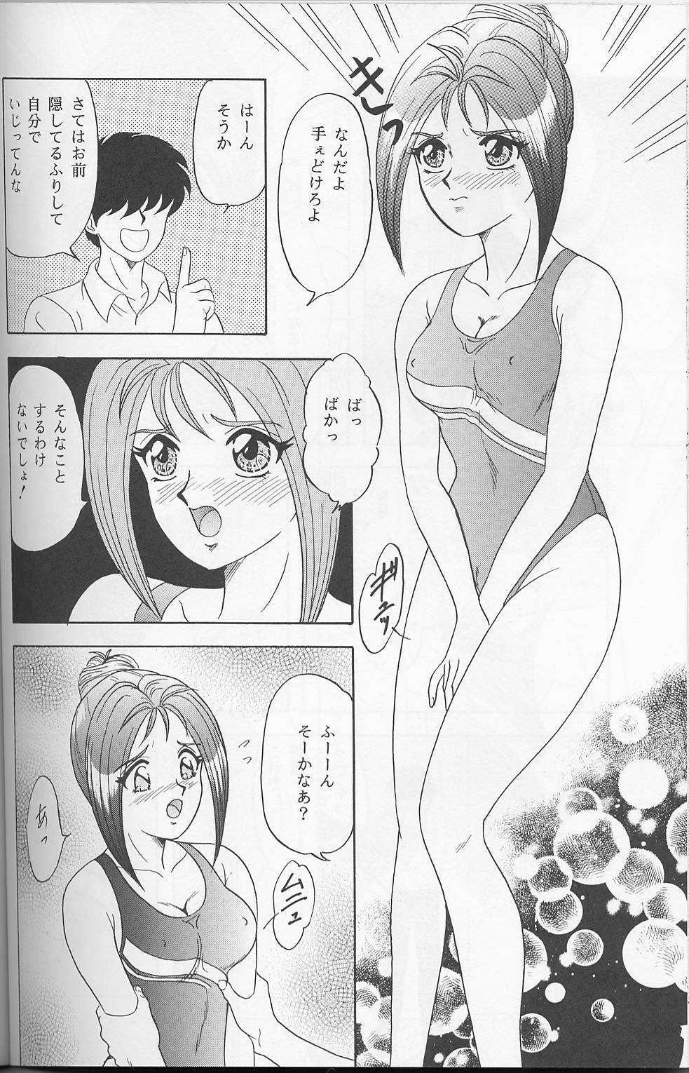 [Chandora & LUNCH BOX (Makunouchi Isami)] Lunch Time 7 (Tokimeki Memorial) page 41 full