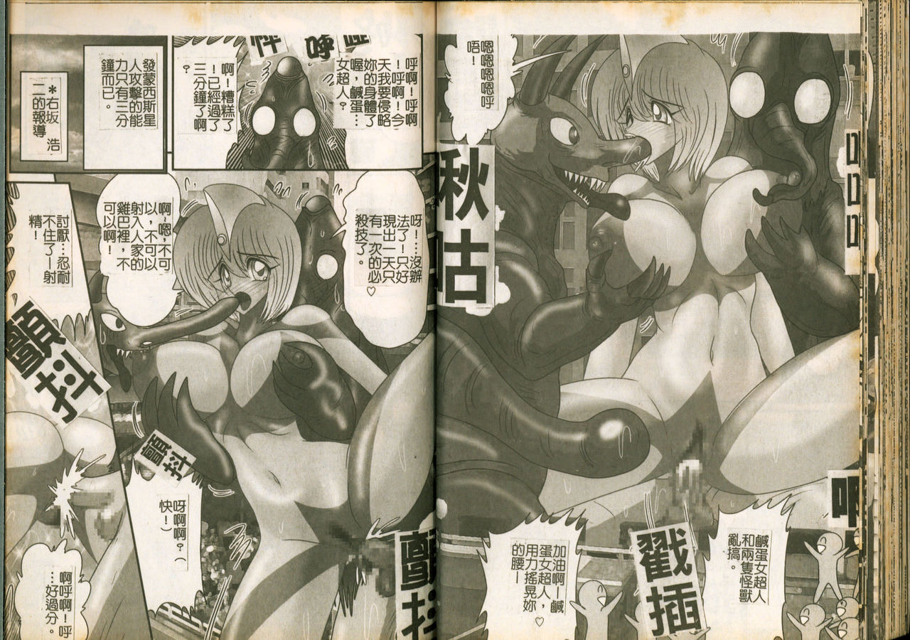 [Kamitou Masaki] Seirei Tokusou Fairy Saber W Majo no Chibusa [Chinese] page 40 full