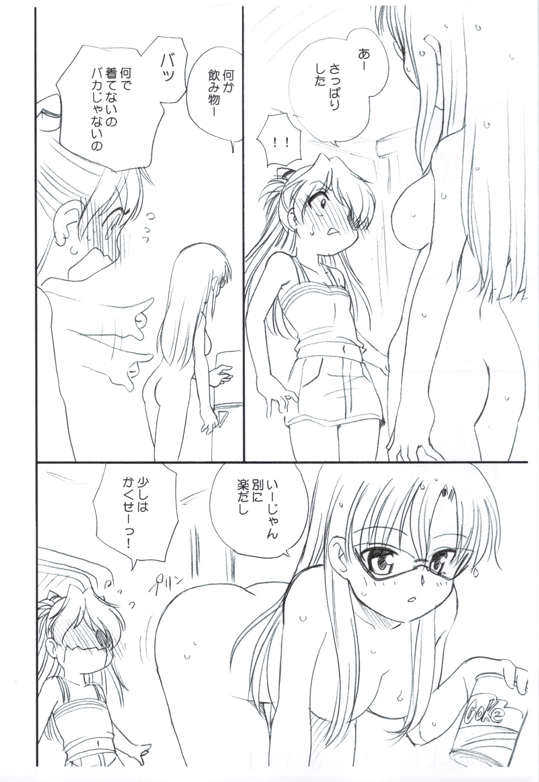 (C83) [Shishamo House (Araki Akira)] Kyou Saya Connection 2 + Copy Shi (Puella Magi Madoka Magica) page 38 full