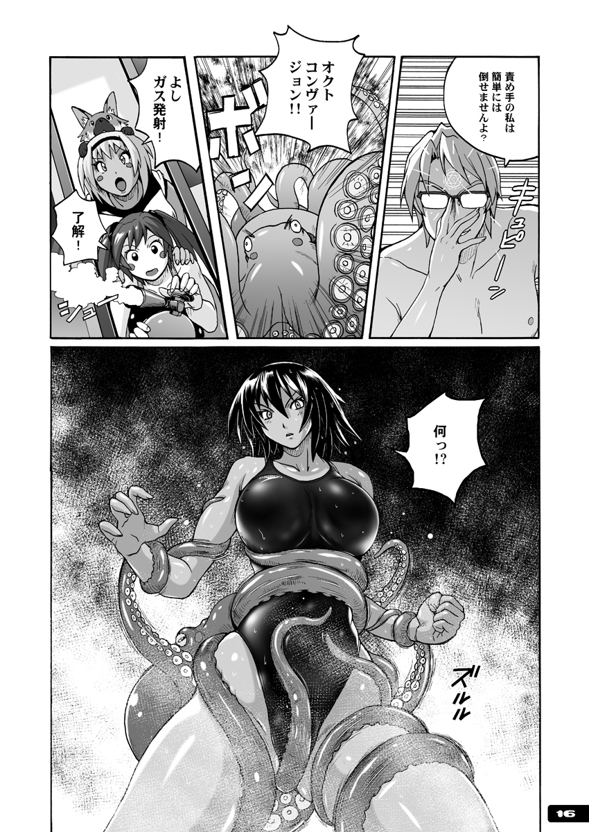 [Nyanko Batake (Murasaki Nyaa)] Pitapita Kyouei Mizugi ex03 page 15 full