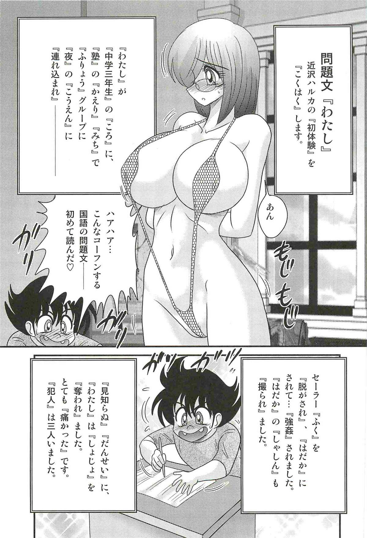 [Kamitou Masaki] Katei Kyoushi Haruka no Mondai page 33 full