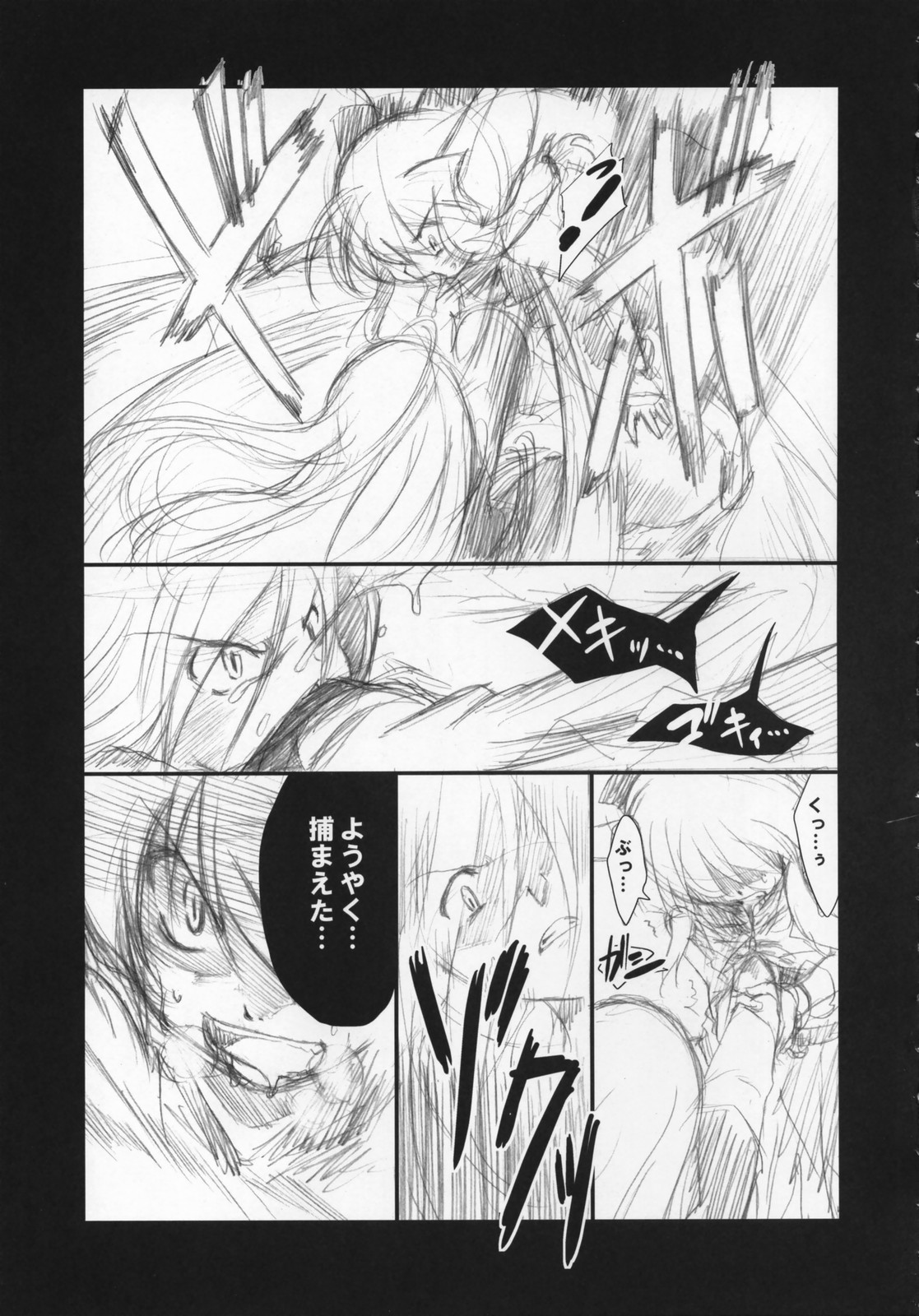 (Reitaisai 4) [Yumemi Gokoti (Mikage Baku)] Miso Ramen Zenbu Nose (Touhou Project) page 4 full