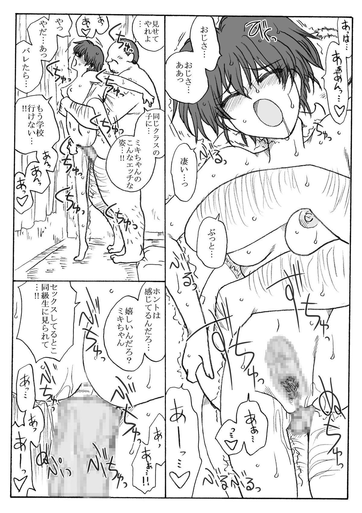 [Ribons Nights (Kyouno Aki)] 35-sai mo Toshiue no Ojisan to Ecchi Sono 2 [Digital] page 19 full