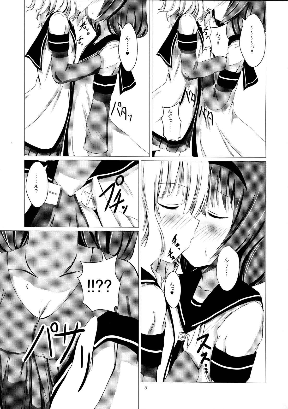 [Aiirosakura (Aikawa Ryou)] Sakuhima! (YuruYuri) [Digital] page 7 full