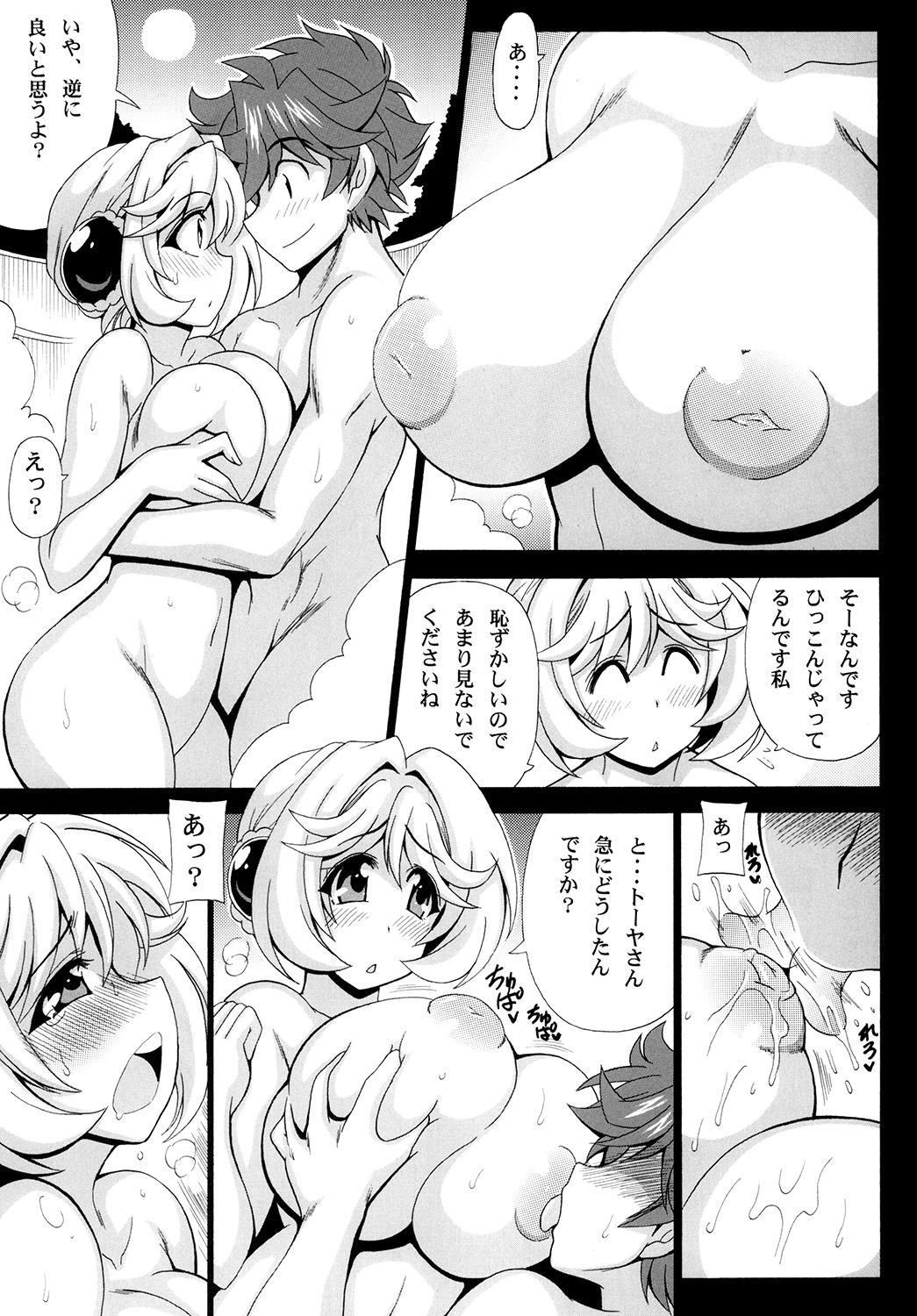 [Leaz Koubou (Oujano Kaze)] Kono Yoru o Suberu Mono ni Shukufuku o! 3 (Super Robot Wars J) [Digital] page 13 full