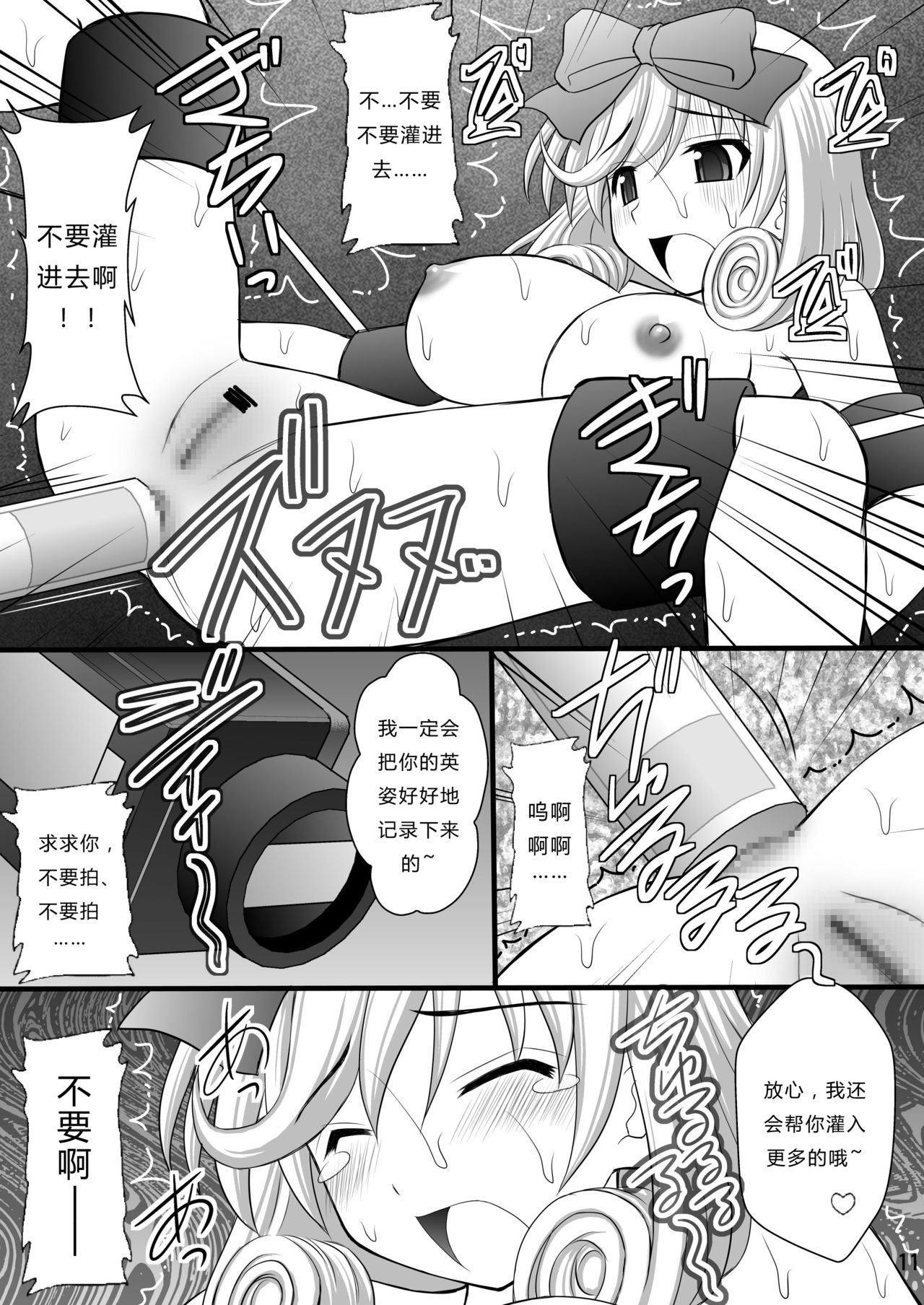 [Asanoya (Kittsu)] Otome Kunoichi Monzetsu Goumon Jigoku Emaki - Inran Mode Sono San Hebionna 5-ningumi Hen (Senran Kagura) [Chinese] [Digital] page 9 full