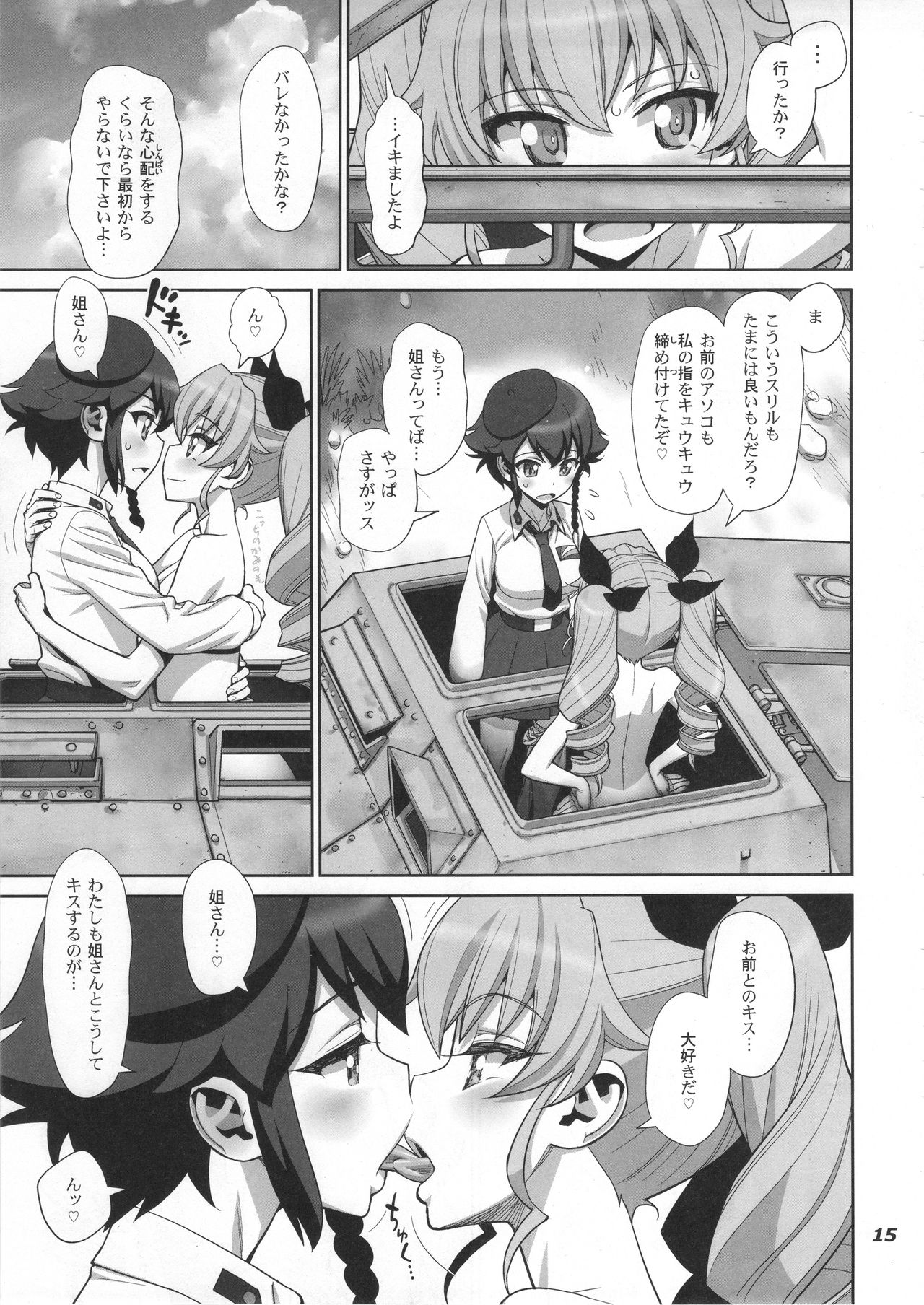 (C90) [Gerupin (Minazuki Juuzou)] Yude sugita Macaroni no Ana (Girls und Panzer) page 15 full