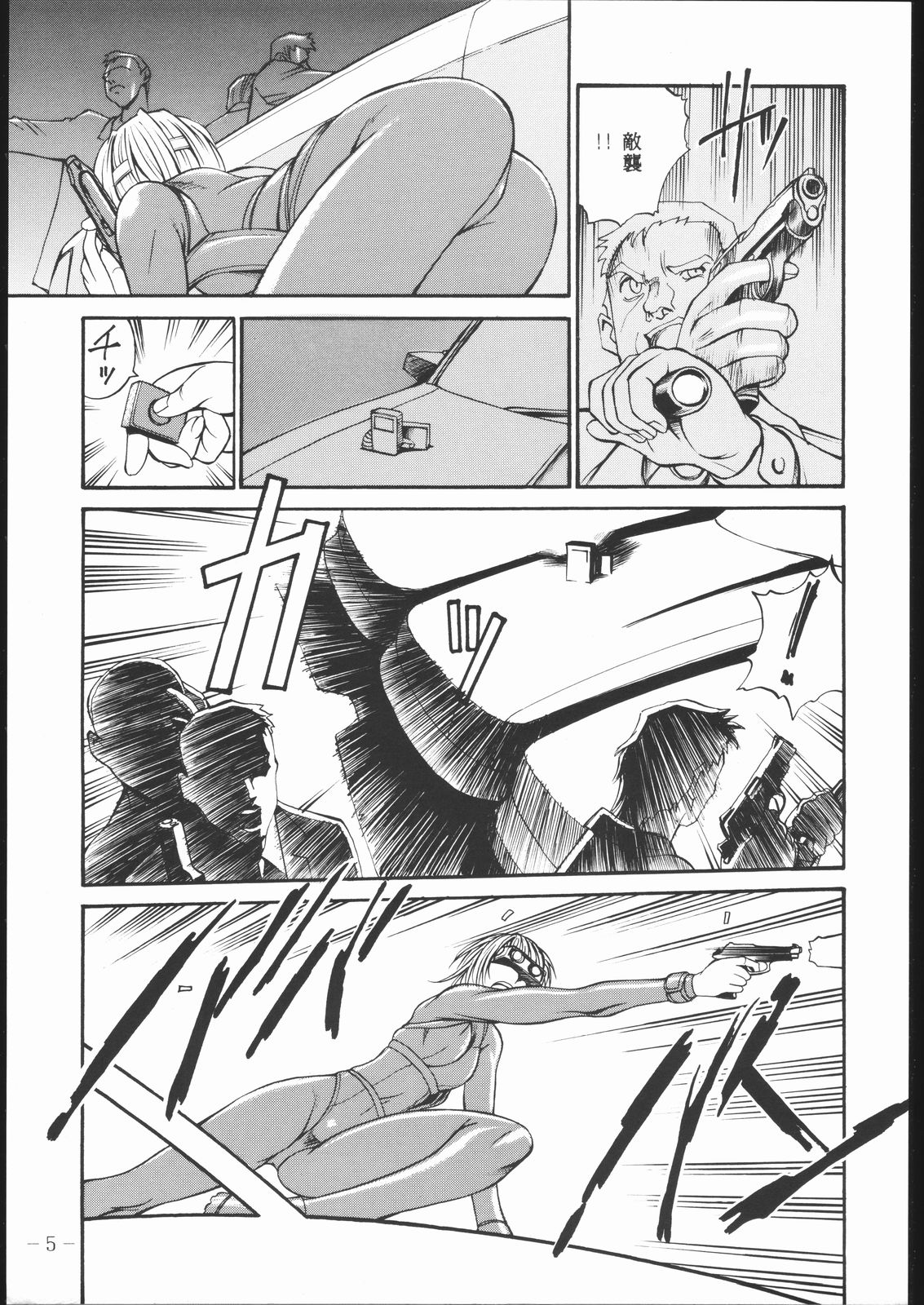 [CRC] OUT FIT NO NUMBERS page 4 full