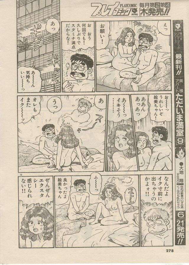 [Nagaoka Hiroshi] Oh! My God page 114 full