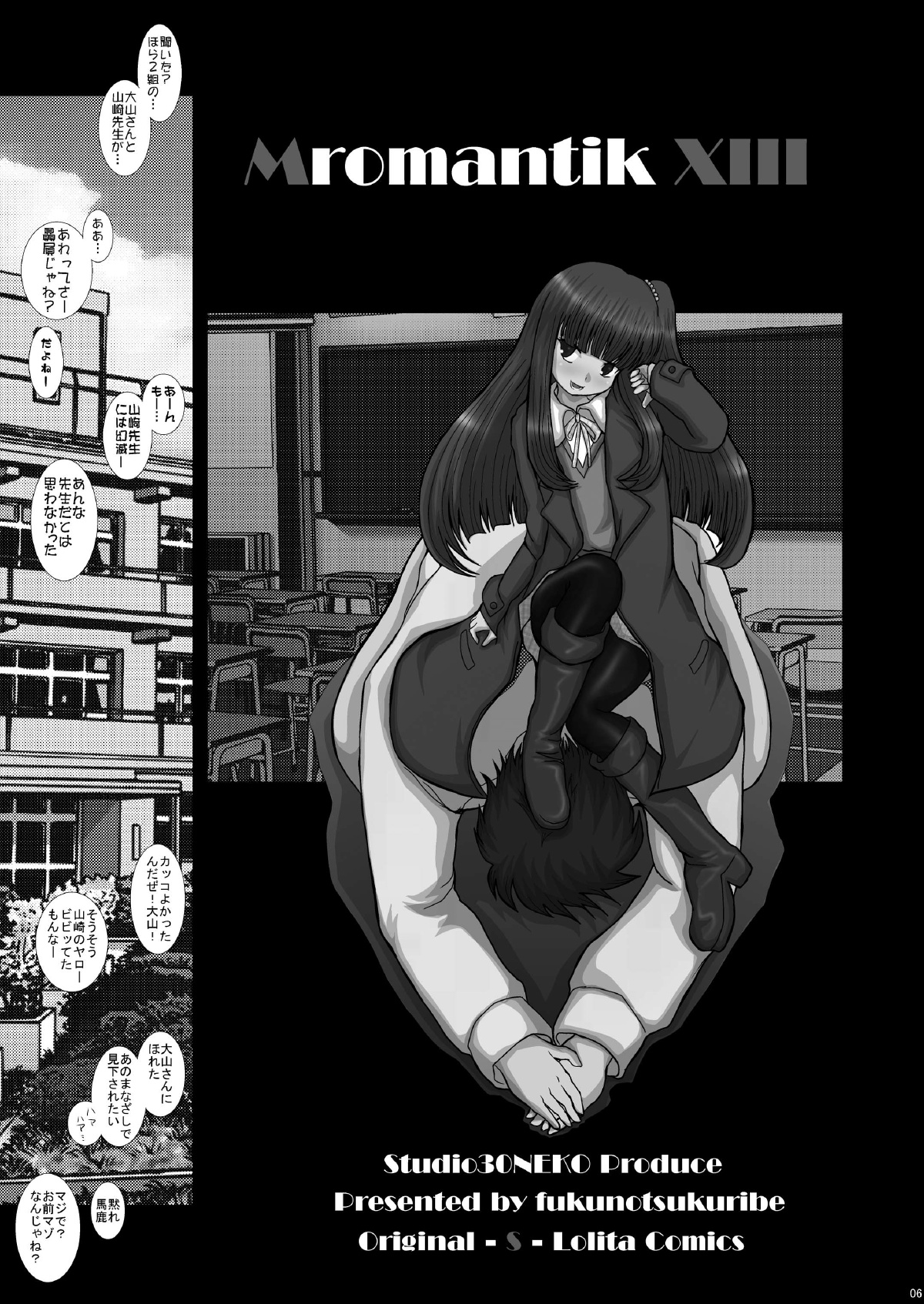 [Studio30NEKO (Fukunotsukuribe)] Mromantik XIII [Digital] page 6 full