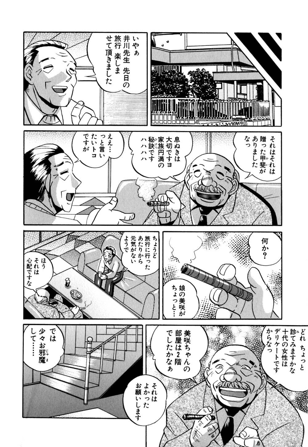 [Chuuka Naruto] Shikijo no Kusabi page 35 full