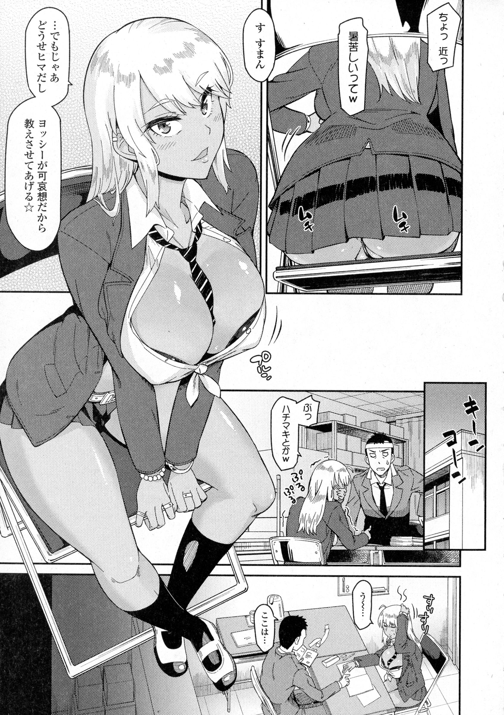 COMIC JSCK Vol. 3 page 51 full