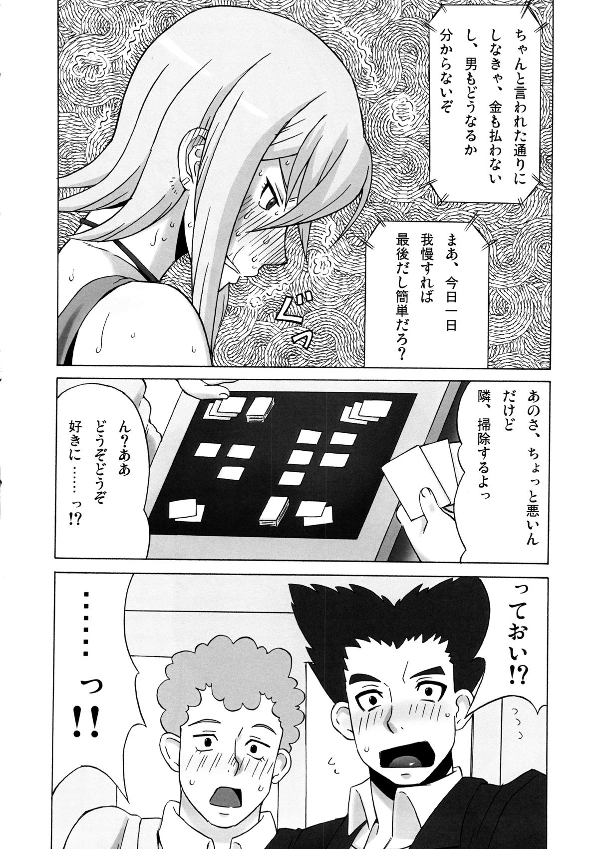 (C86) [BooBooKid (PIP)] Tokura Misaka ni Mechakucha Shitemita (Cardfight!! Vanguard) page 7 full