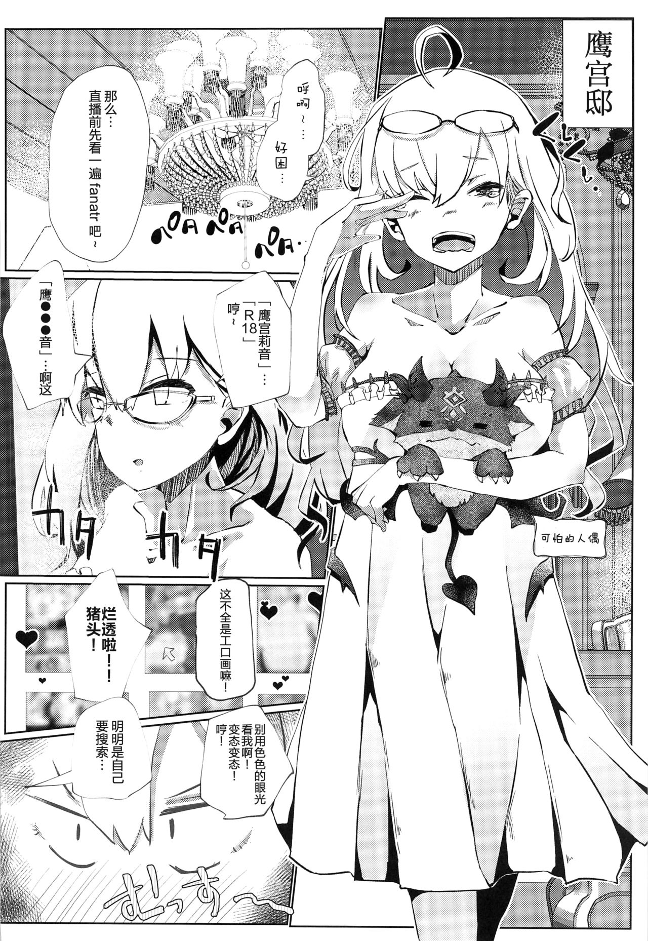 (#Nijisousaku 4) [Coffee Youjo (Memeno Kei)] Nousei Seikatsu (Takamiya Rion) [Chinese] [WTM直接汉化] page 22 full