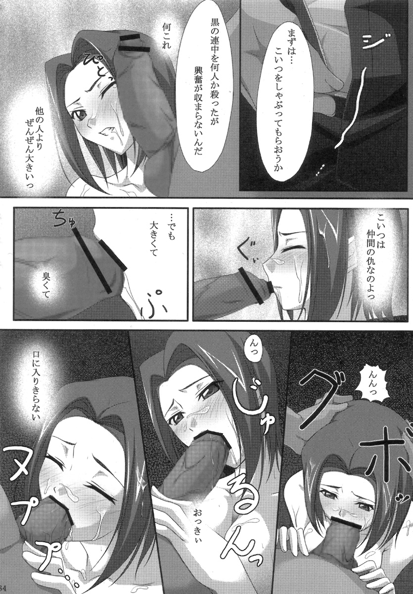 (C72) [Noatei (Ichikawa Noa)] INRAN (Code Geass: Hangyaku no Lelouch [Code Geass: Lelouch of the Rebellion]) page 34 full