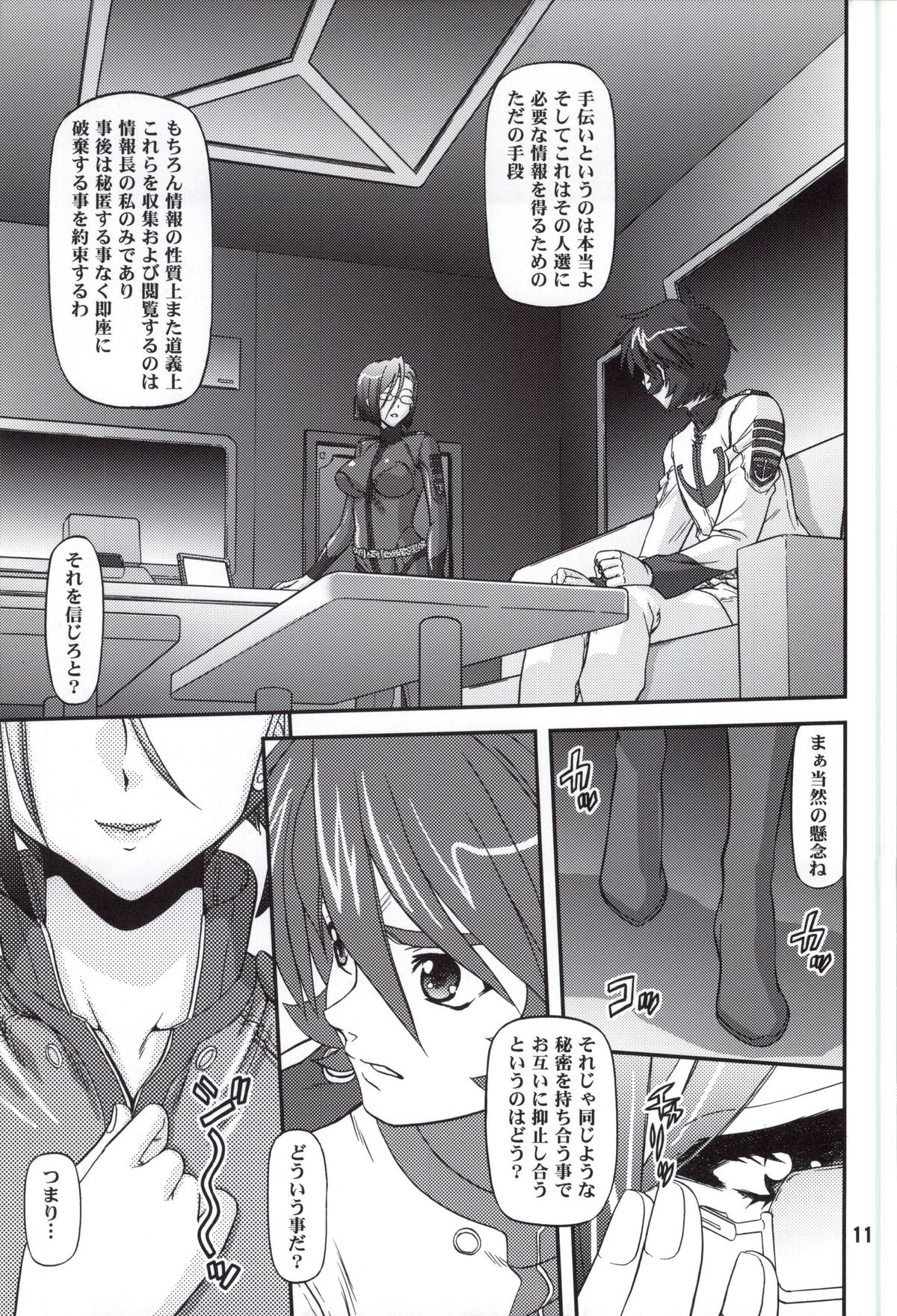 (COMIC1☆8) [BLUE BLOOD'S (BLUE BLOOD)] BLUE BLOOD'S vol.32 (Space Battleship Yamato 2199) page 8 full