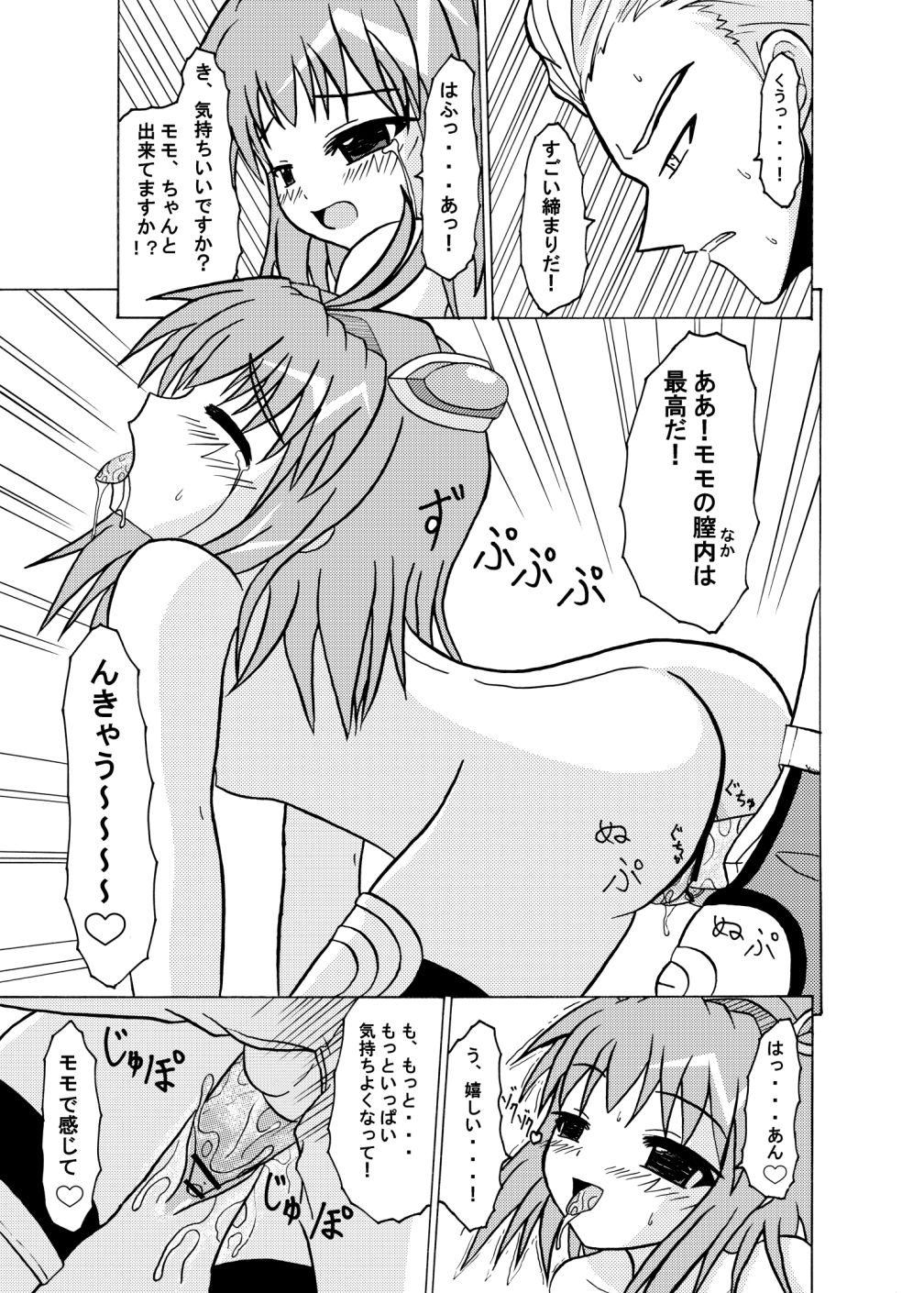 [Toruneko Chaya (Toruneko)] Arigatou ni Arigatou (Xenosaga) [Digital] page 28 full