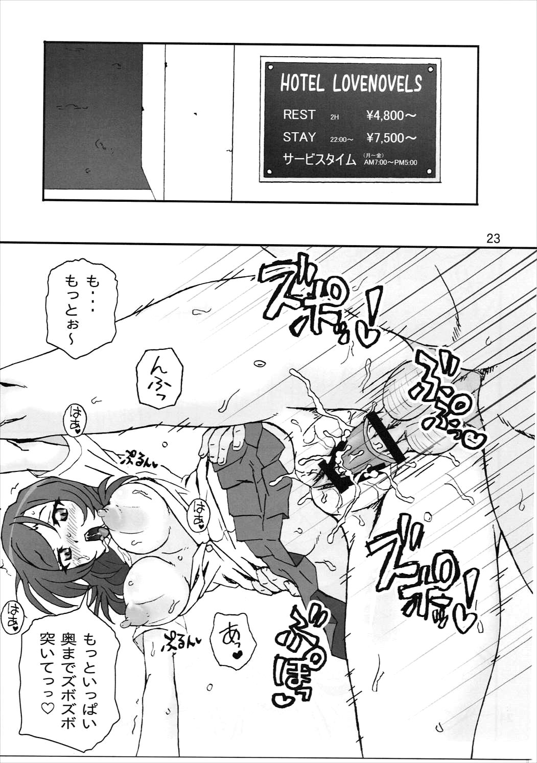 (C89) [Graf Zeppelin (Ta152)] SCARLET PANTHER (Love Live!) page 22 full