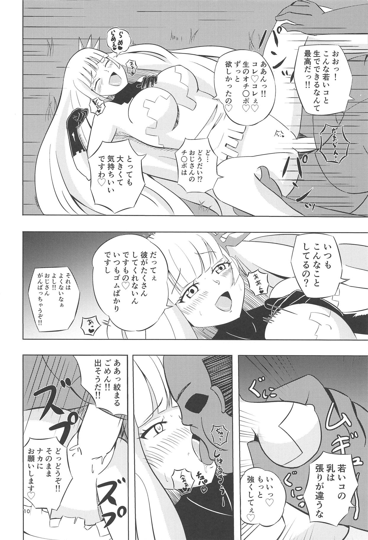 (C94) [Gekidan 375 (Kizaki Masuta)] Nanashi no Karada wa Yokaze to Tomo ni (Lostorage incited WIXOSS) page 9 full