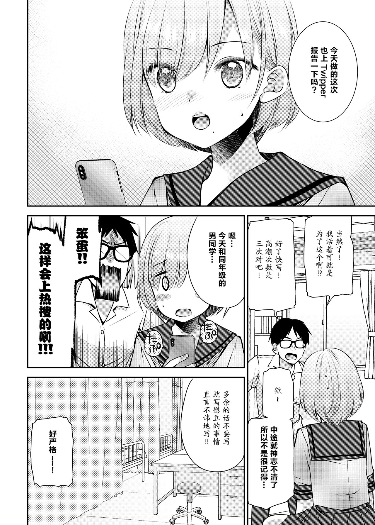 [Kuusou RIOT (Sakura Hanatsumi)] Kono Kimochi Ii Tokki ga Zenbu Warui!! [Chinese] [绅士仓库&Lolipoi联合汉化] [Digital] page 24 full