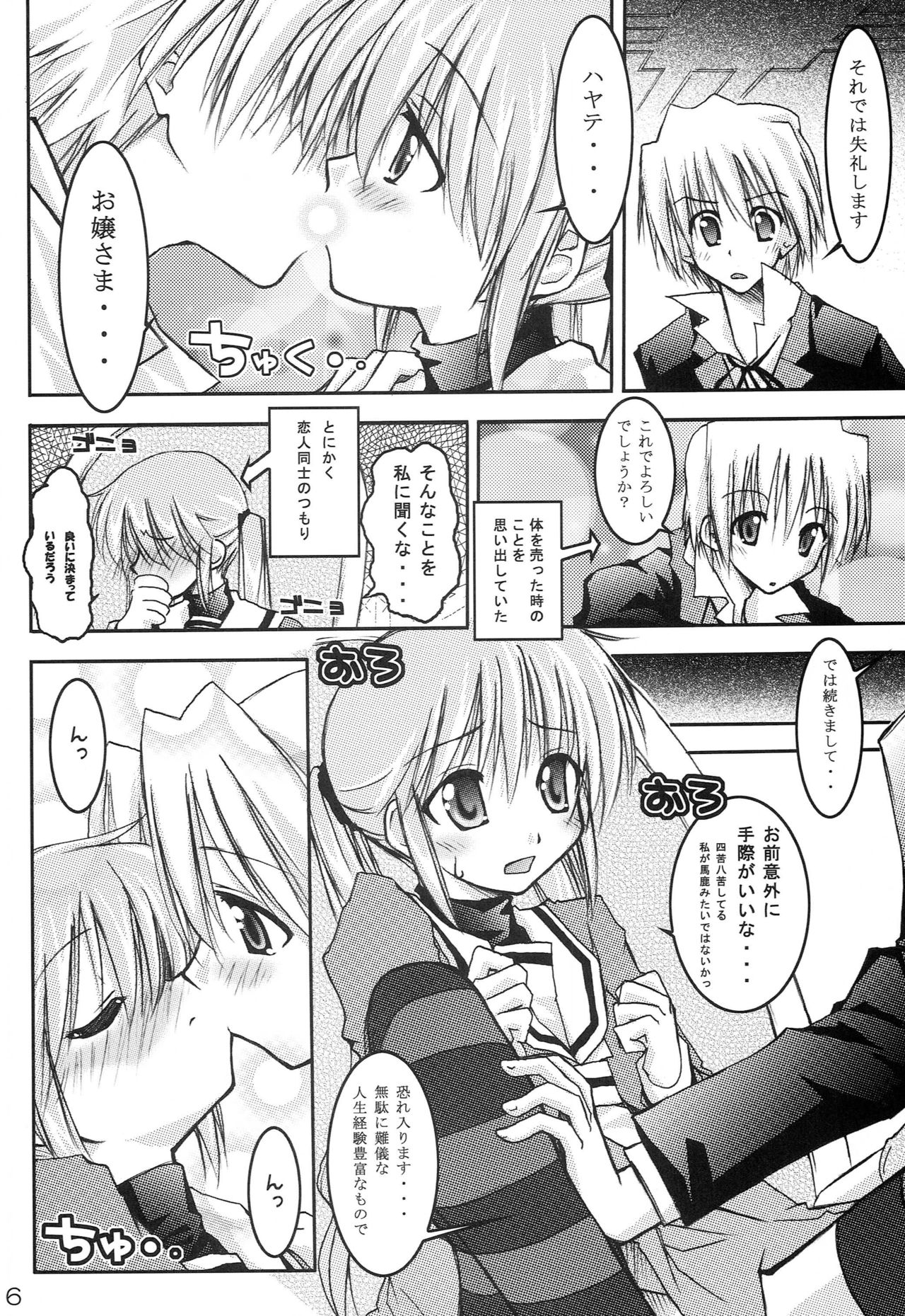 [RED RIBBON REVENGER (Makoushi)] Hayate no Gotoshi!? 2 + Kuroneko no Gotoshi!? (Hayate no Gotoku, Black Cat) page 37 full