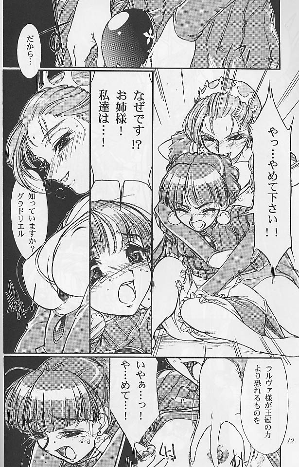 (C56) [Mekongdelta] Princess of Barendia (Princess Crown) page 8 full