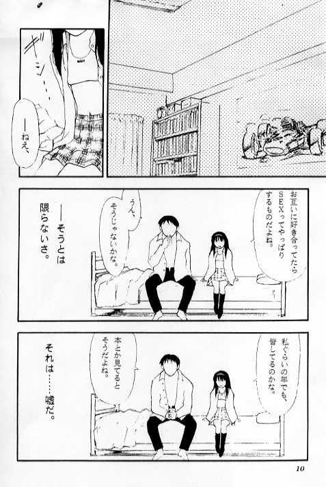 (C51) [Nihon Waru Waru Doumei (Arima Keitarou)] LIE -Uso- page 8 full